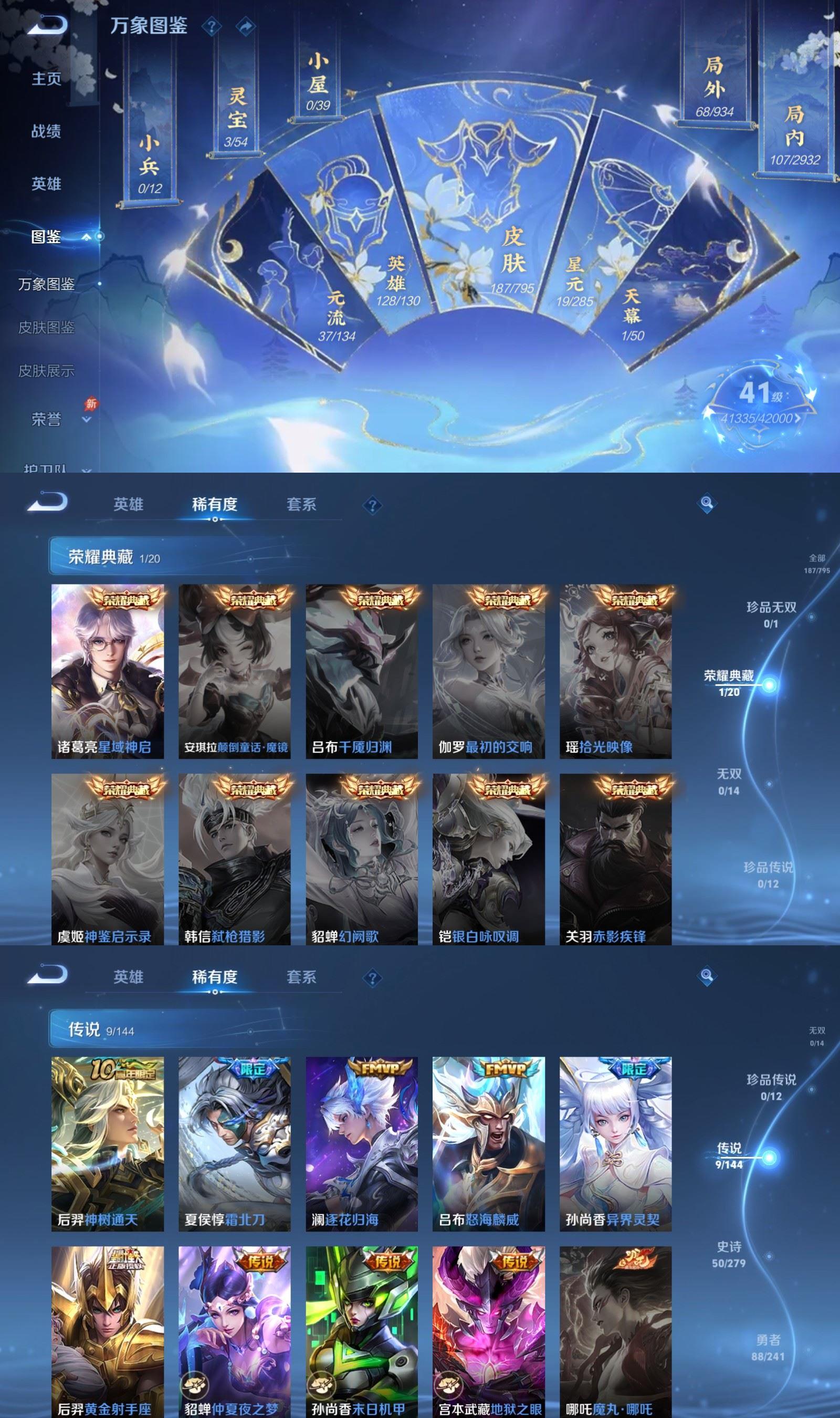 WZCMW4381947王者荣耀账号详情图2