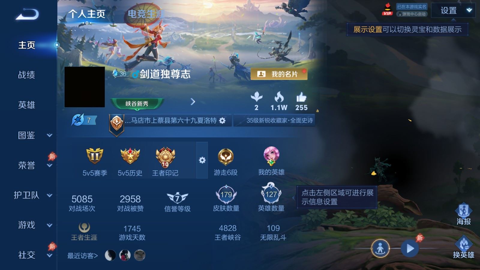 账号详情图片