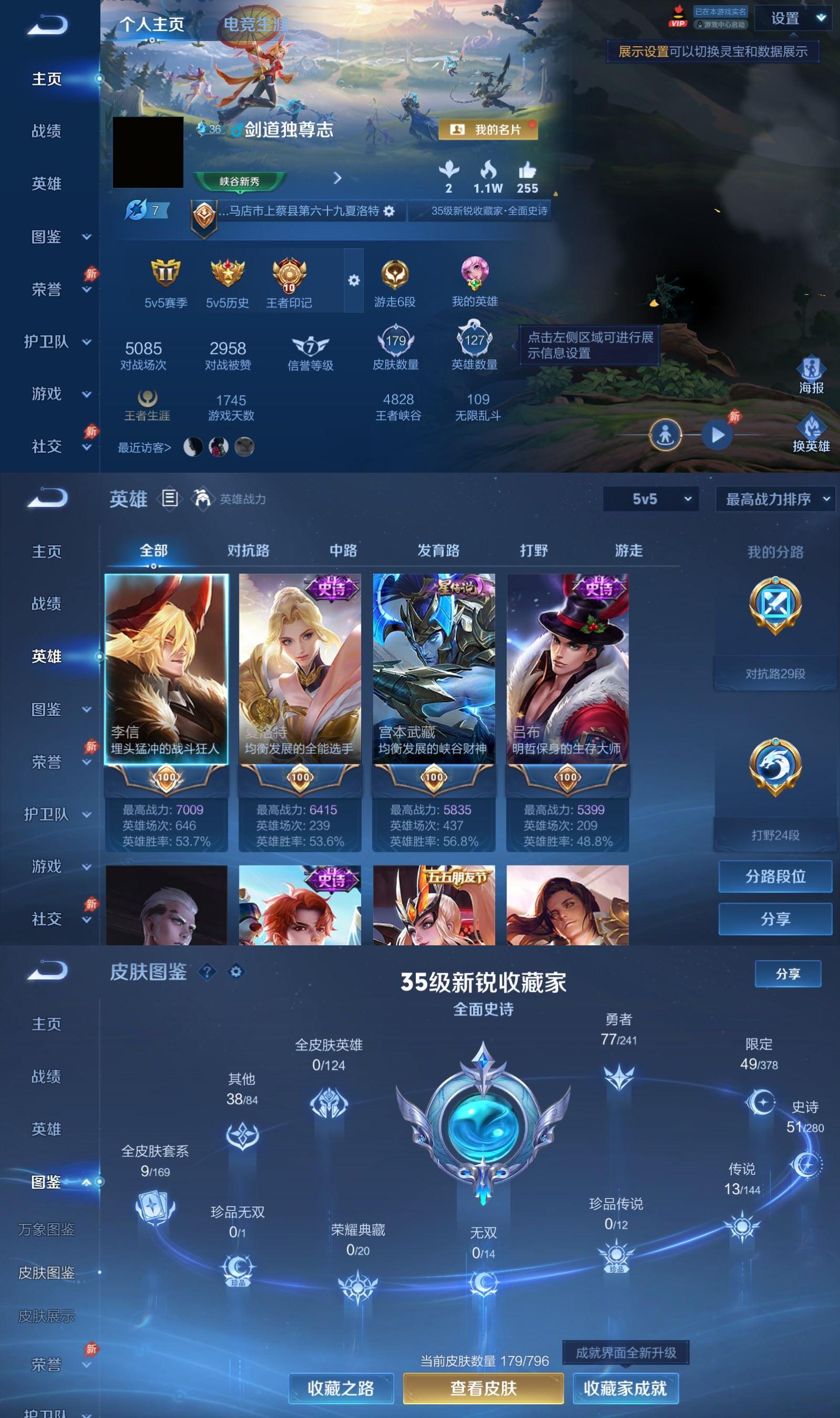 账号详情图片