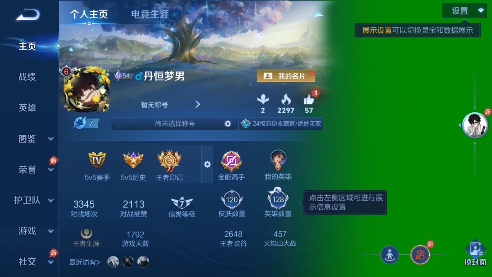 账号详情图片