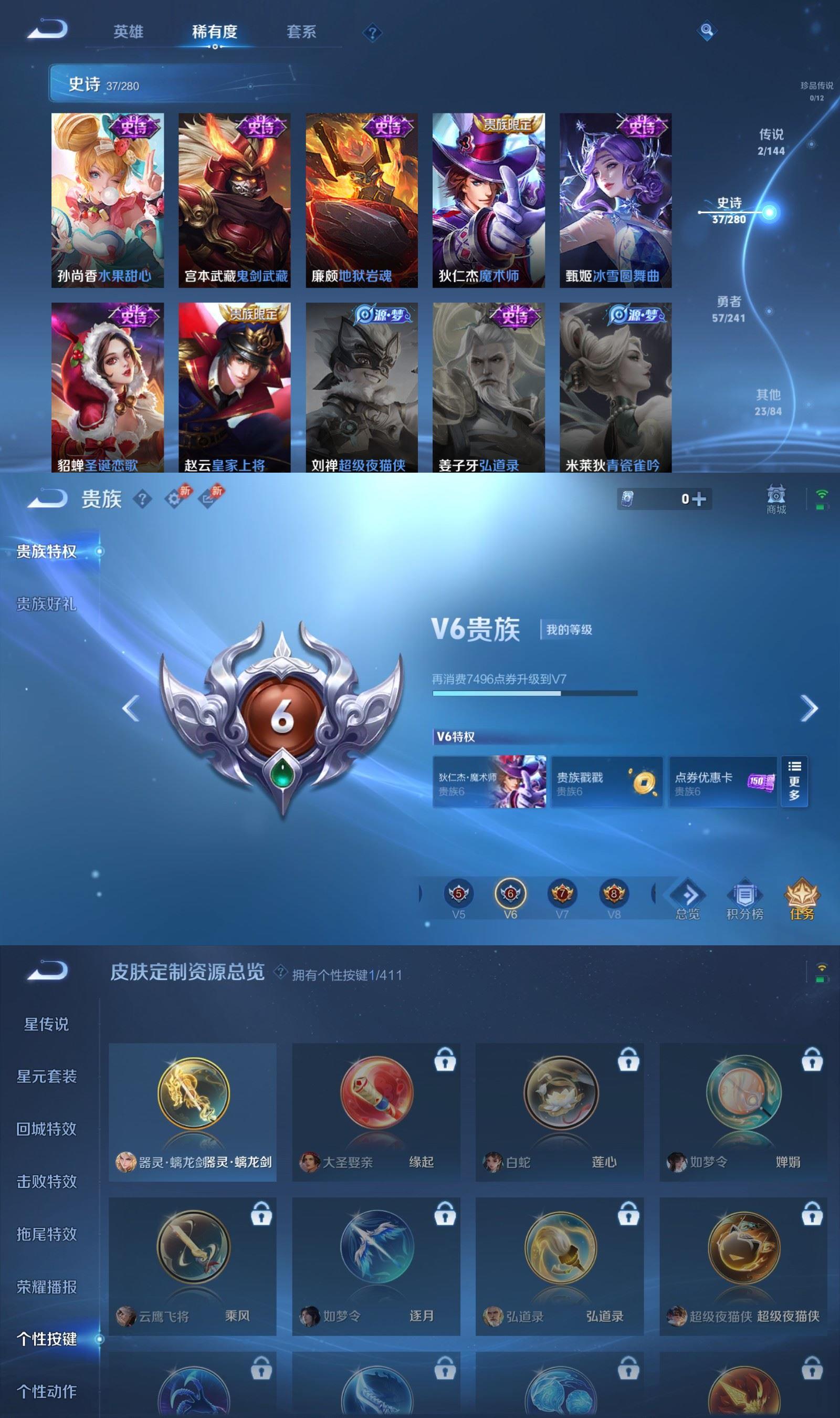 账号详情图片