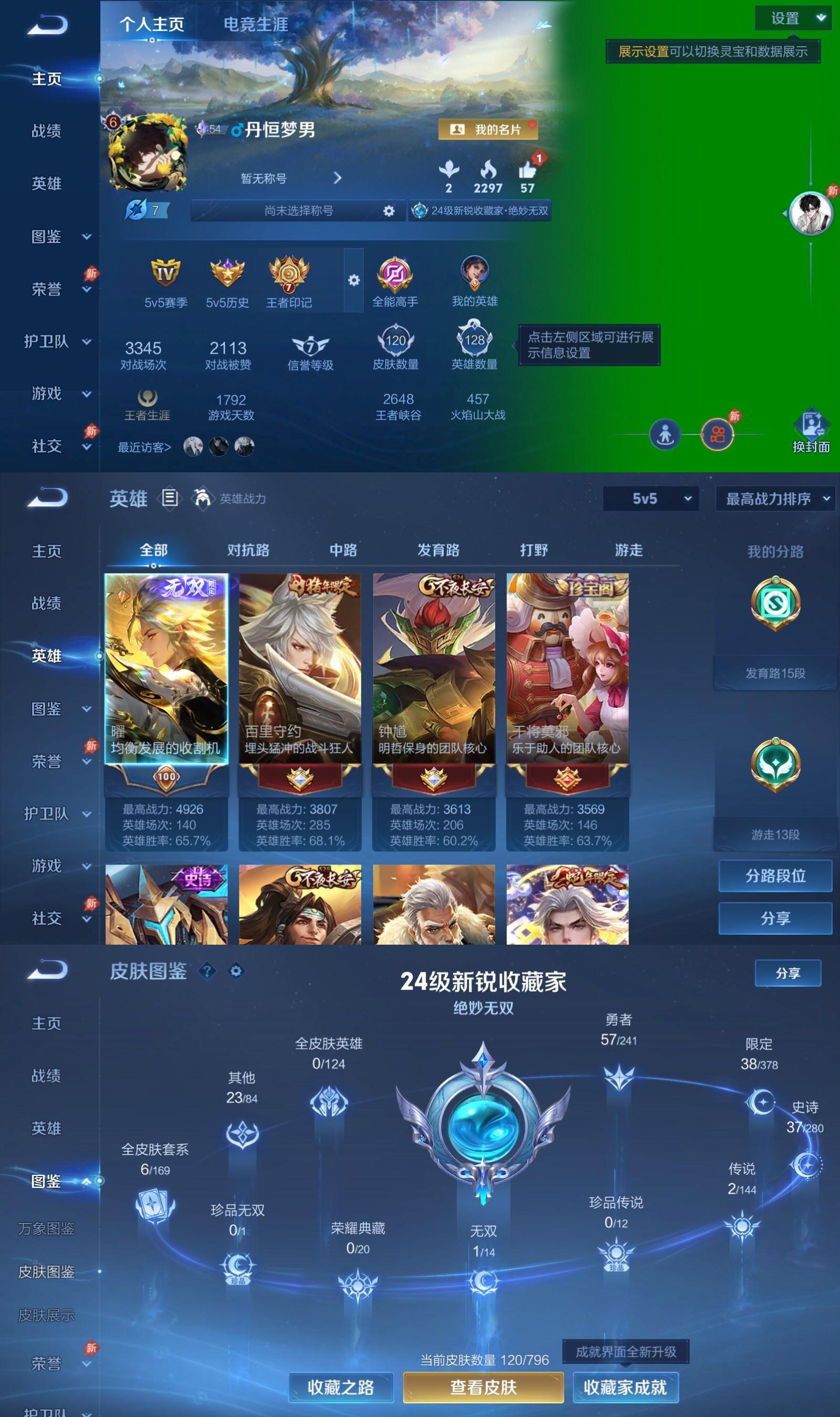 账号详情图片