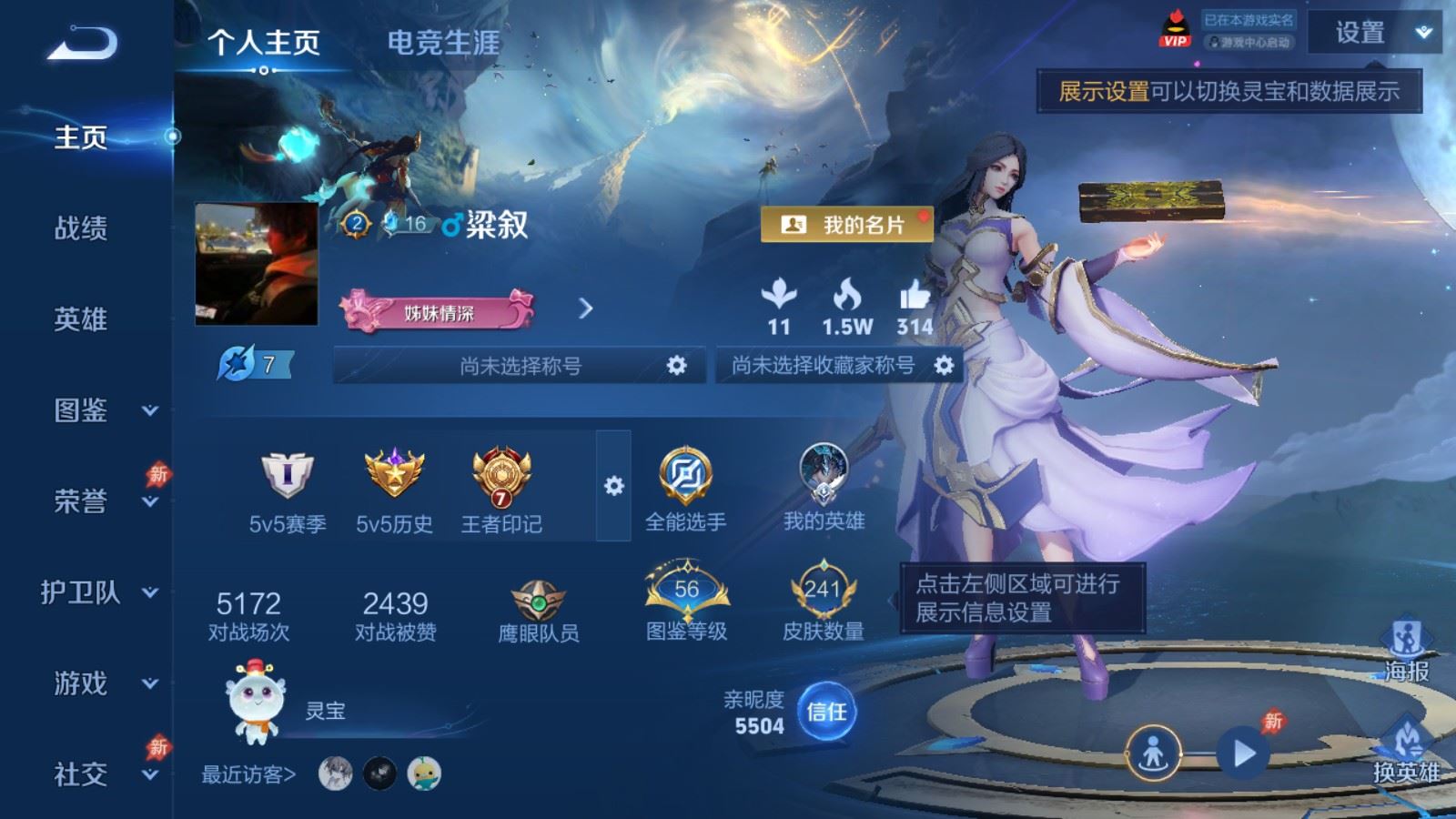 王者荣耀账号安卓QQ129英雄-241皮肤-241皮肤2典藏9传说75史诗71限定-661紫星币 
【典藏】 鸣剑曳影 九霄神辉 
【传说】 逐花归海 愿照九州拓 鸣野蒿 地狱火 云鹰飞将 久胜战神 一念神魔 黄金狮子座