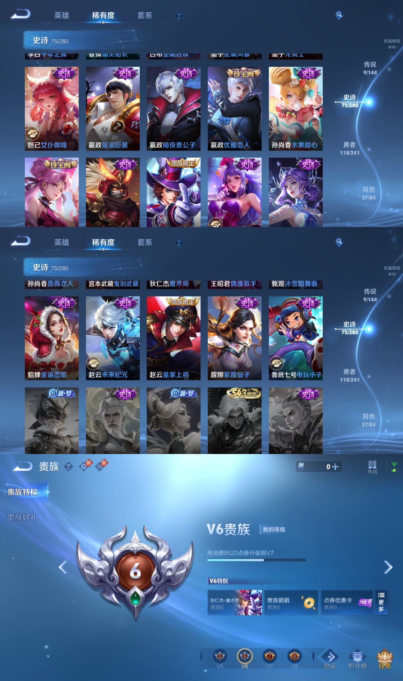 WZCMW4381959王者荣耀账号详情图5 WZCMW4381959王者荣耀账号详情图5