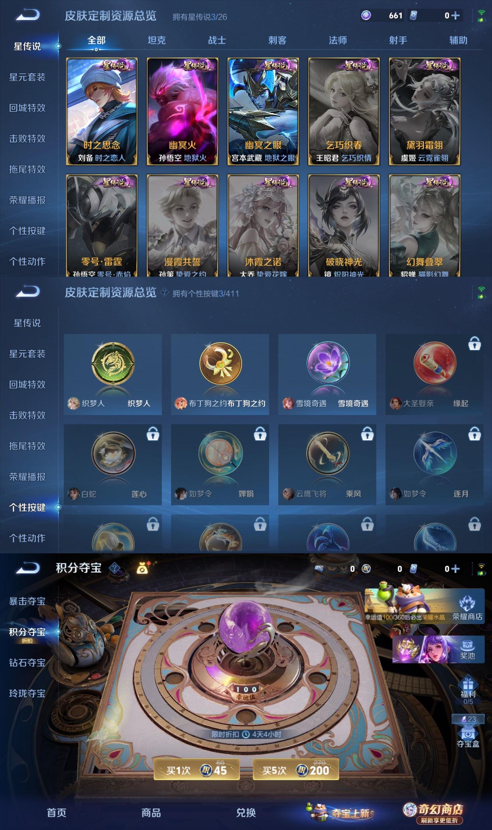WZCMW4381959王者荣耀账号详情图6 WZCMW4381959王者荣耀账号详情图6