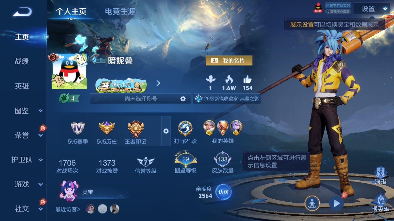 王者荣耀账号安卓QQ105英雄-133皮肤-133皮肤1典藏6传说1星元- 2533紫星币 253幸运值 
【典藏】 全息碎影 
【星元】 未来机甲 
【传说】 神树通天 一念神魔 黄金射手座 时之恋人男 地狱之眼 末日