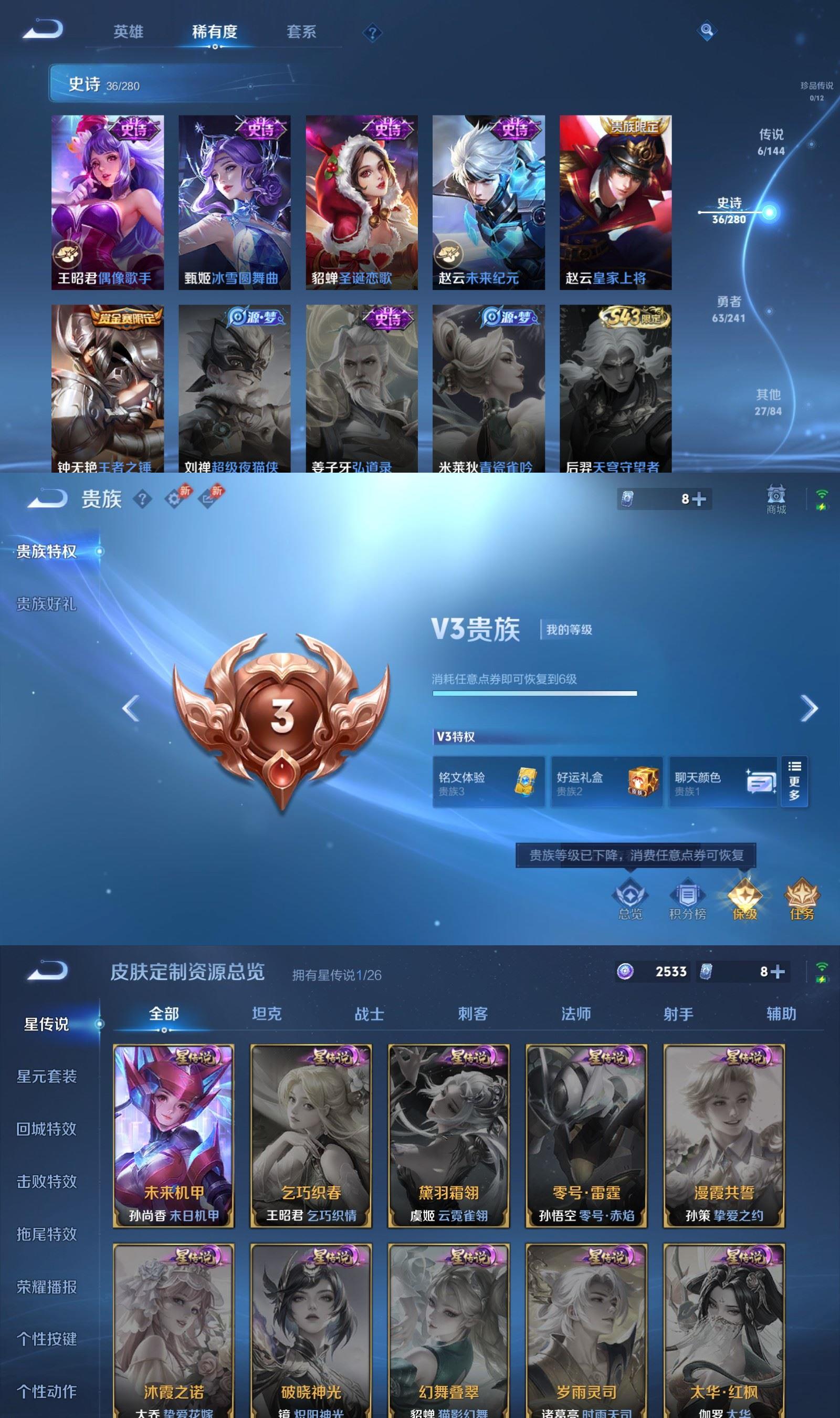 账号详情图片