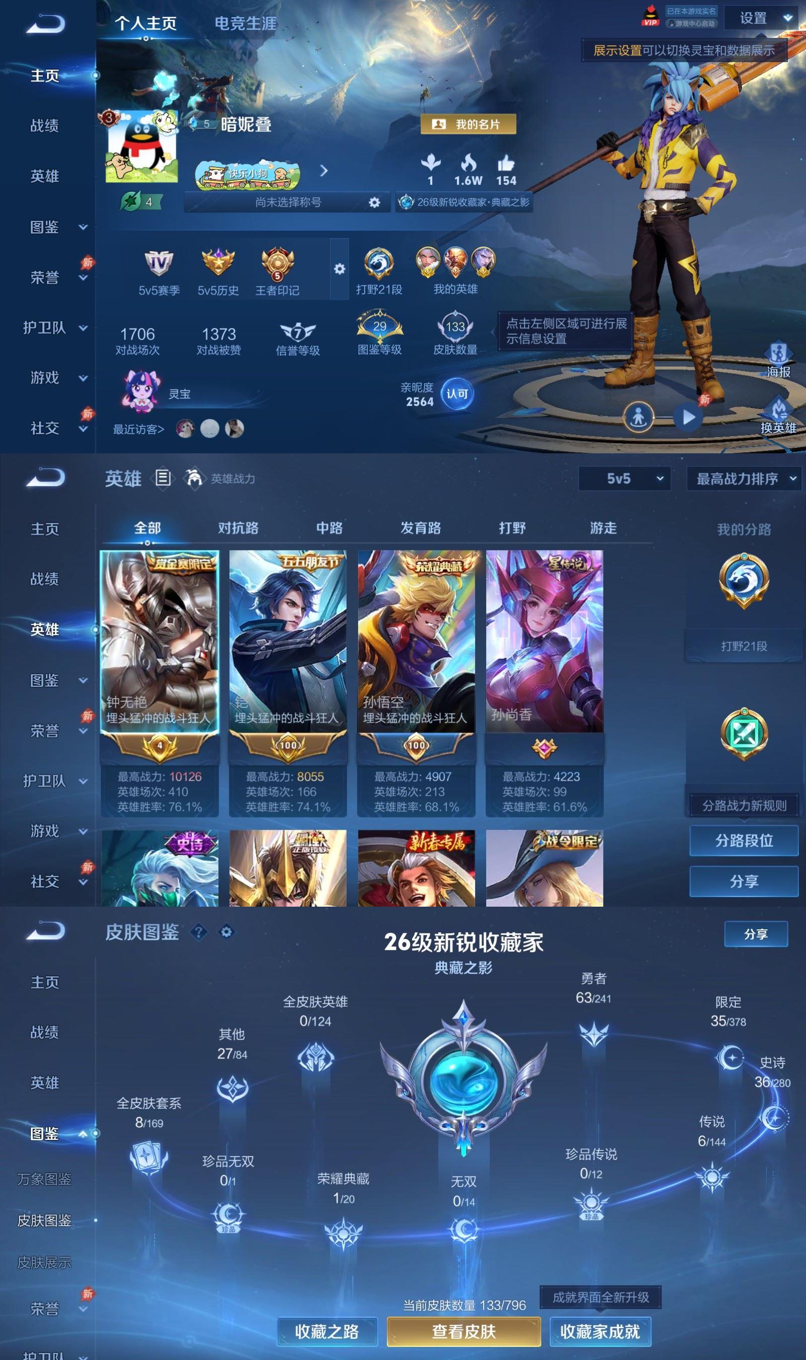 账号详情图片
