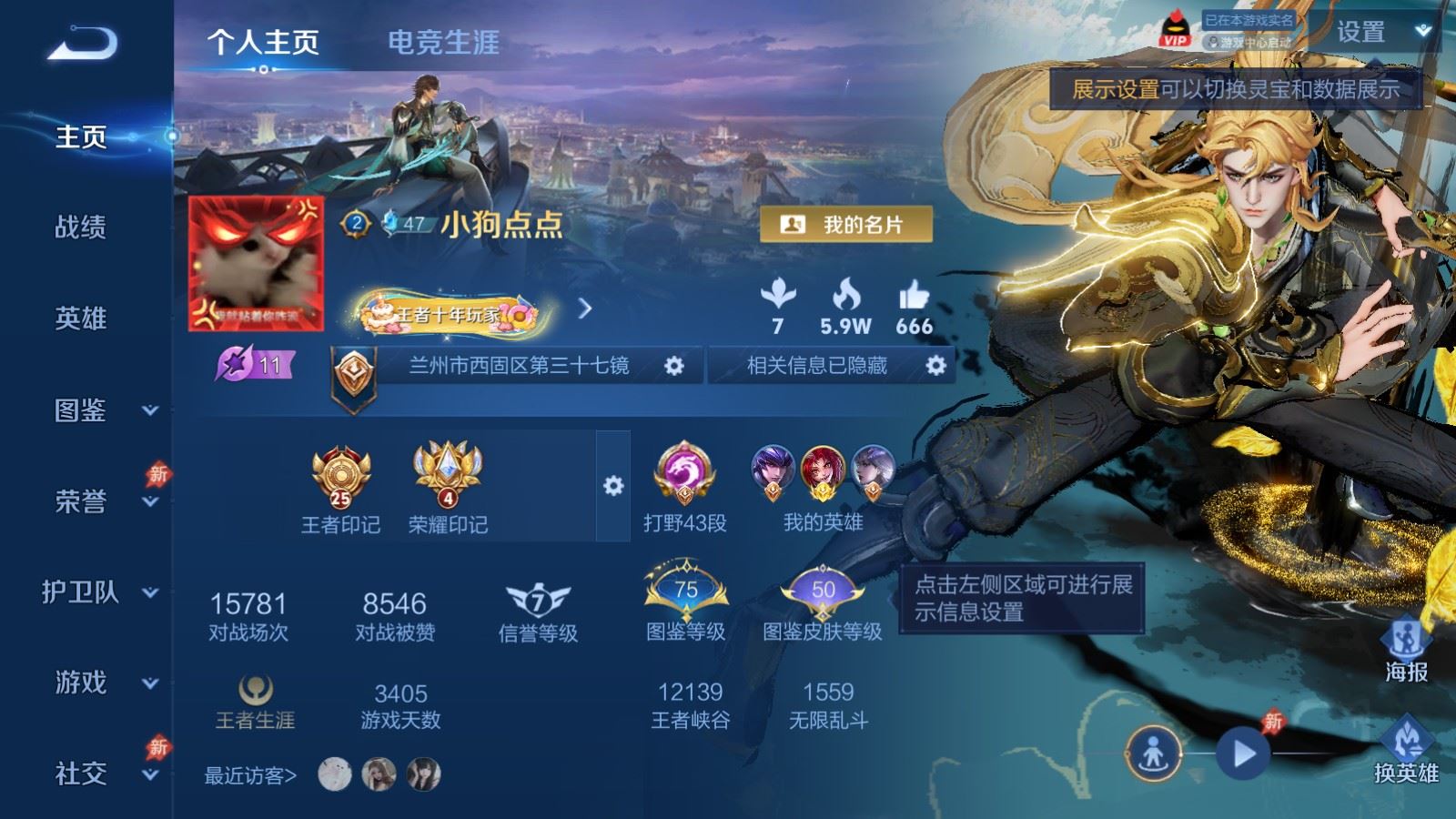 账号详情图片