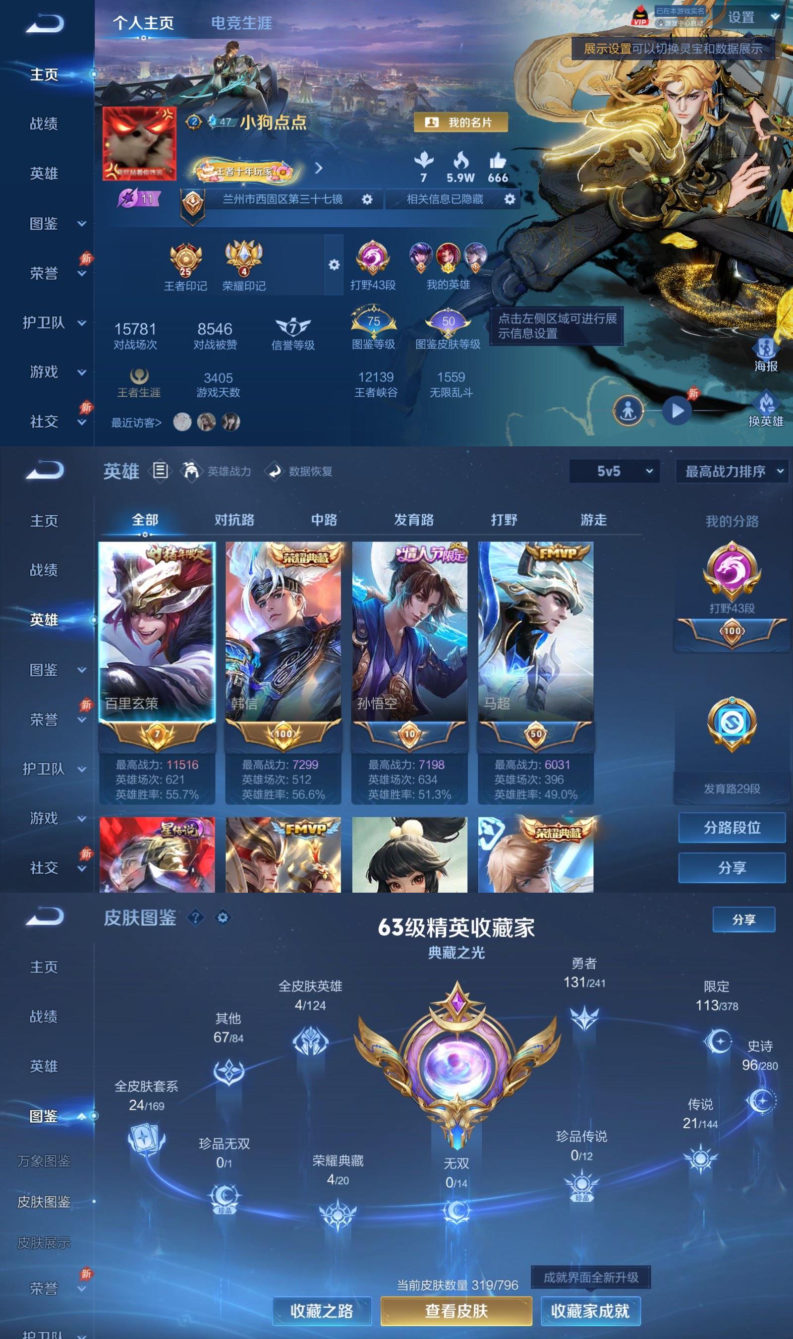 账号详情图片