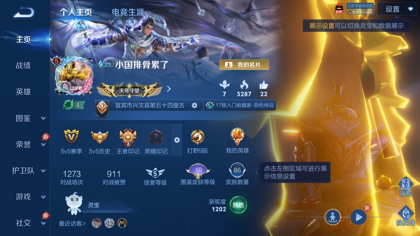 王者荣耀账号安卓QQ97英雄-86皮肤-86皮肤1珍品传说3传说-19史诗25限定2567紫星币 
【珍品传说】 沧流箭 
【传说】 游龙清影 灼幽烈阳 地狱之眼 
【热门】百晓客 撼世英歌 织梦人 黄忠百相守梦 真我赫