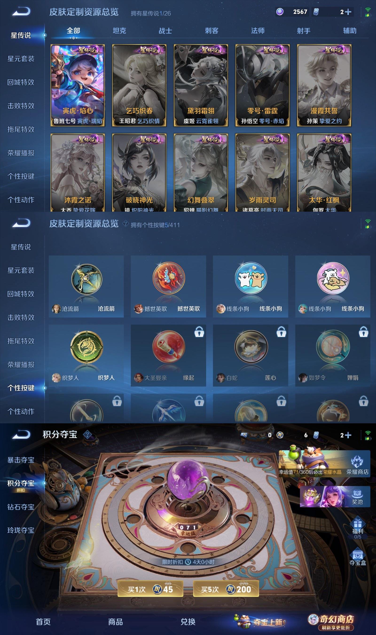 WZCMW4381963王者荣耀账号详情图4 WZCMW4381963王者荣耀账号详情图4