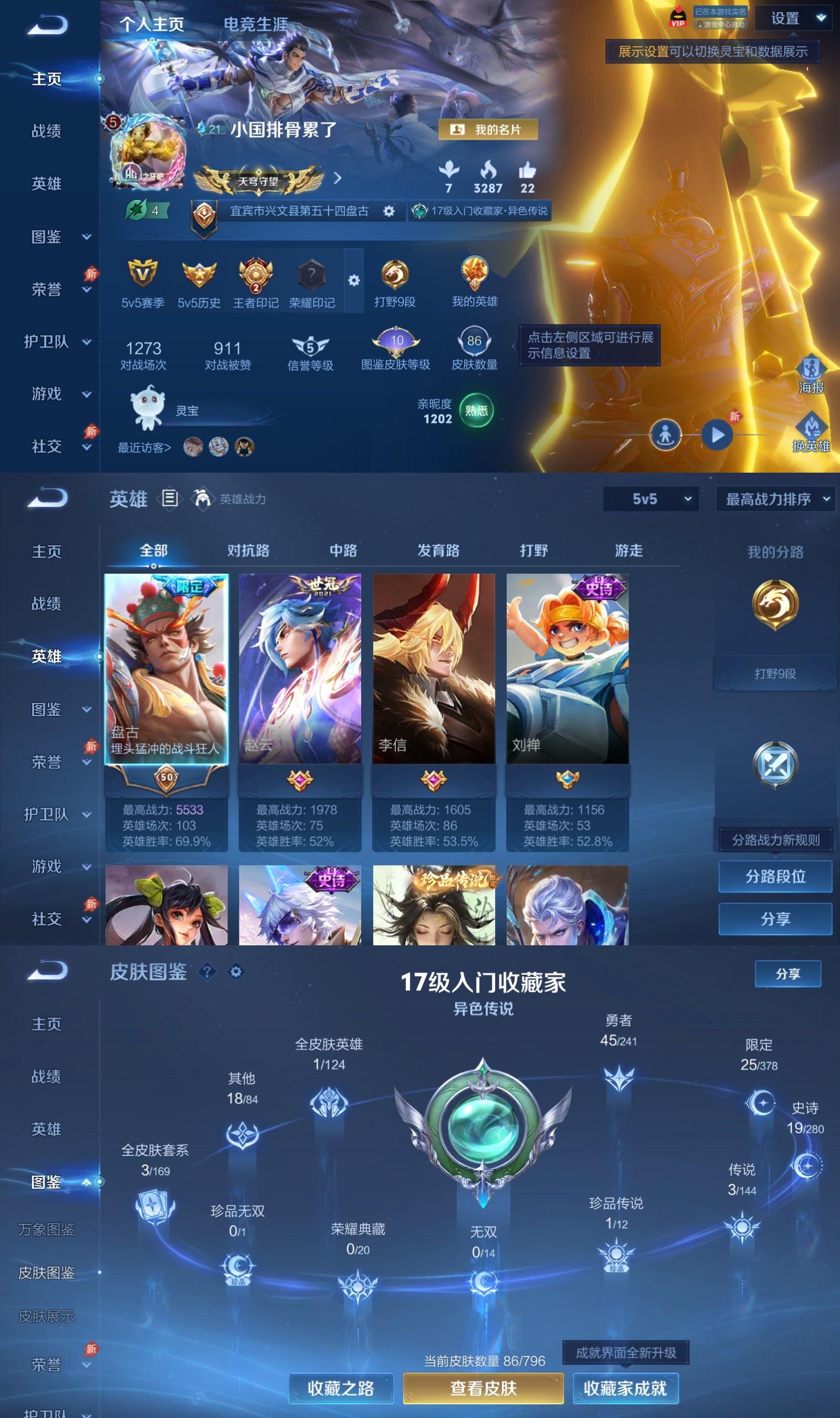 WZCMW4381963王者荣耀账号详情图1 WZCMW4381963王者荣耀账号详情图1