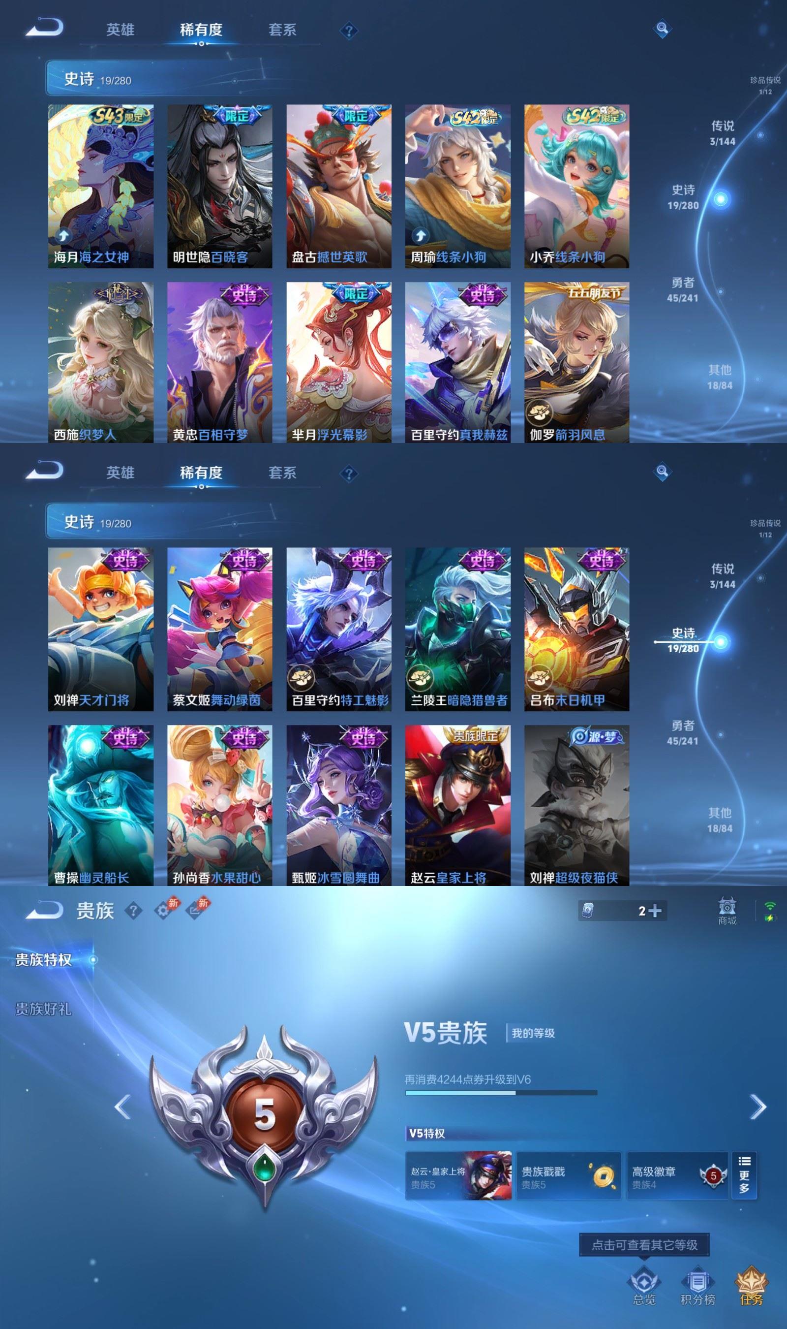 WZCMW4381963王者荣耀账号详情图3 WZCMW4381963王者荣耀账号详情图3
