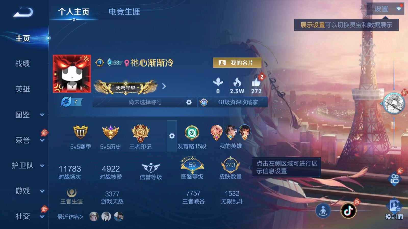 账号详情图片