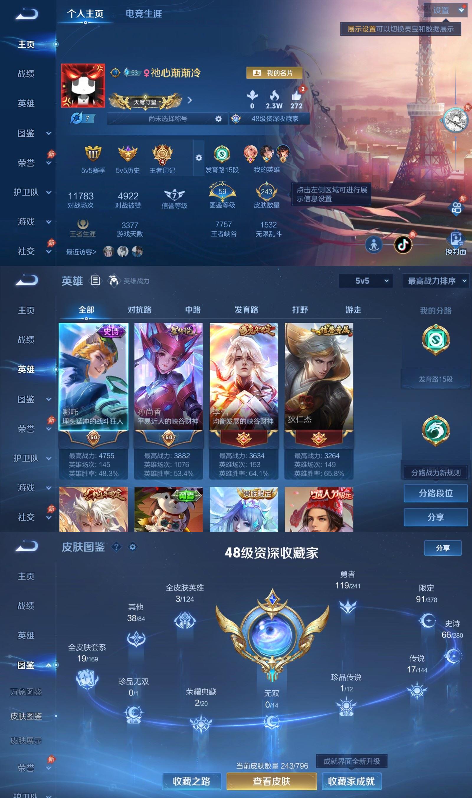账号详情图片