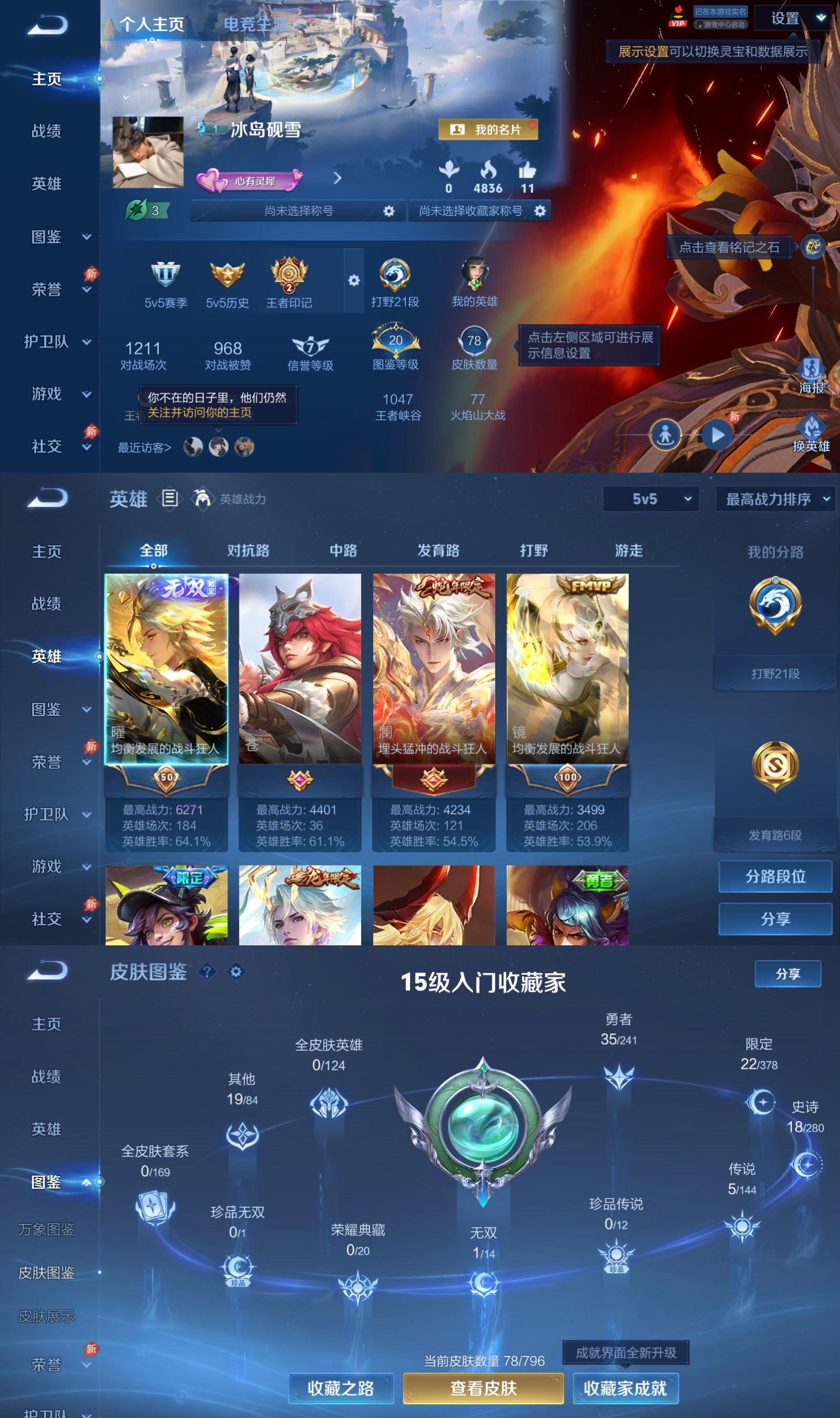 账号详情图片