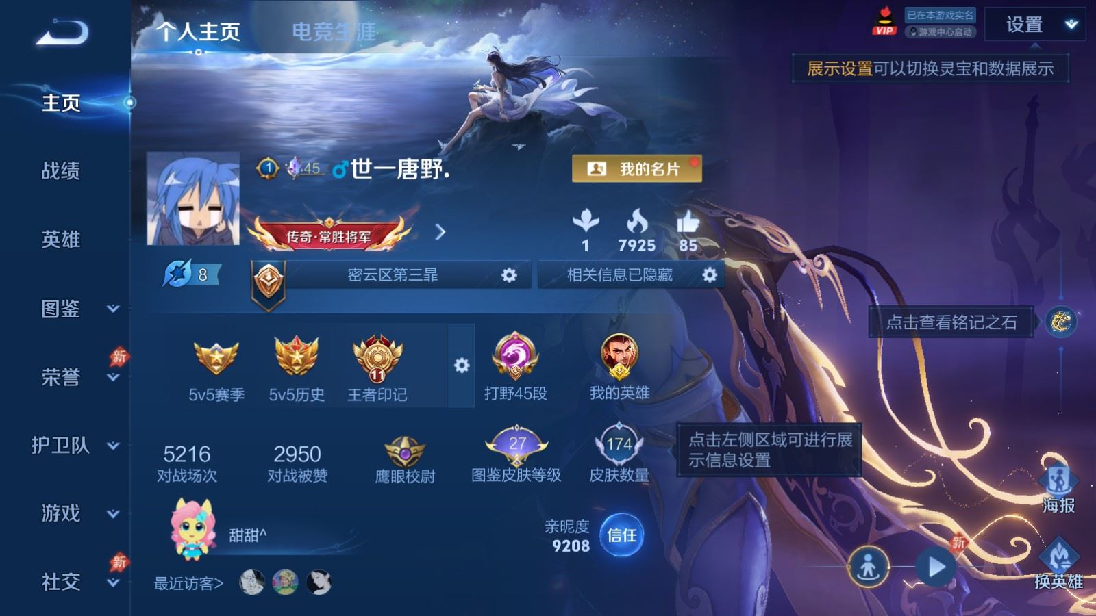 王者荣耀账号苹果QQ苹果Q-V7-174皮肤1典藏1无双13传说1星元- 57史诗47限定1385紫星币 
【全皮英雄】