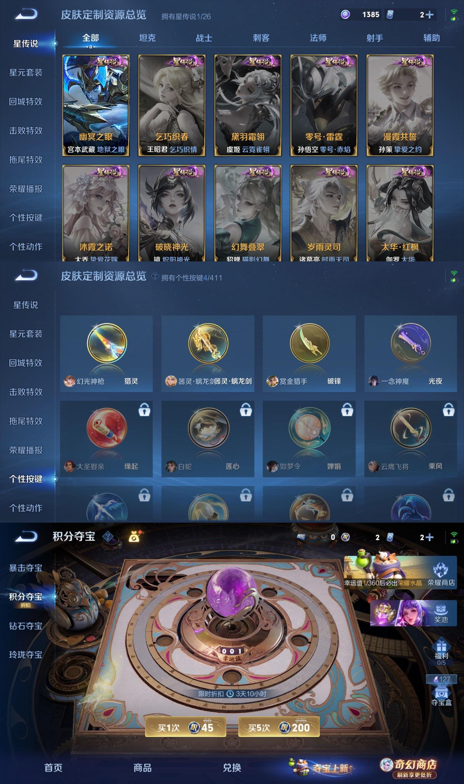 WZQM4371096王者荣耀账号详情图7 WZQM4371096王者荣耀账号详情图7