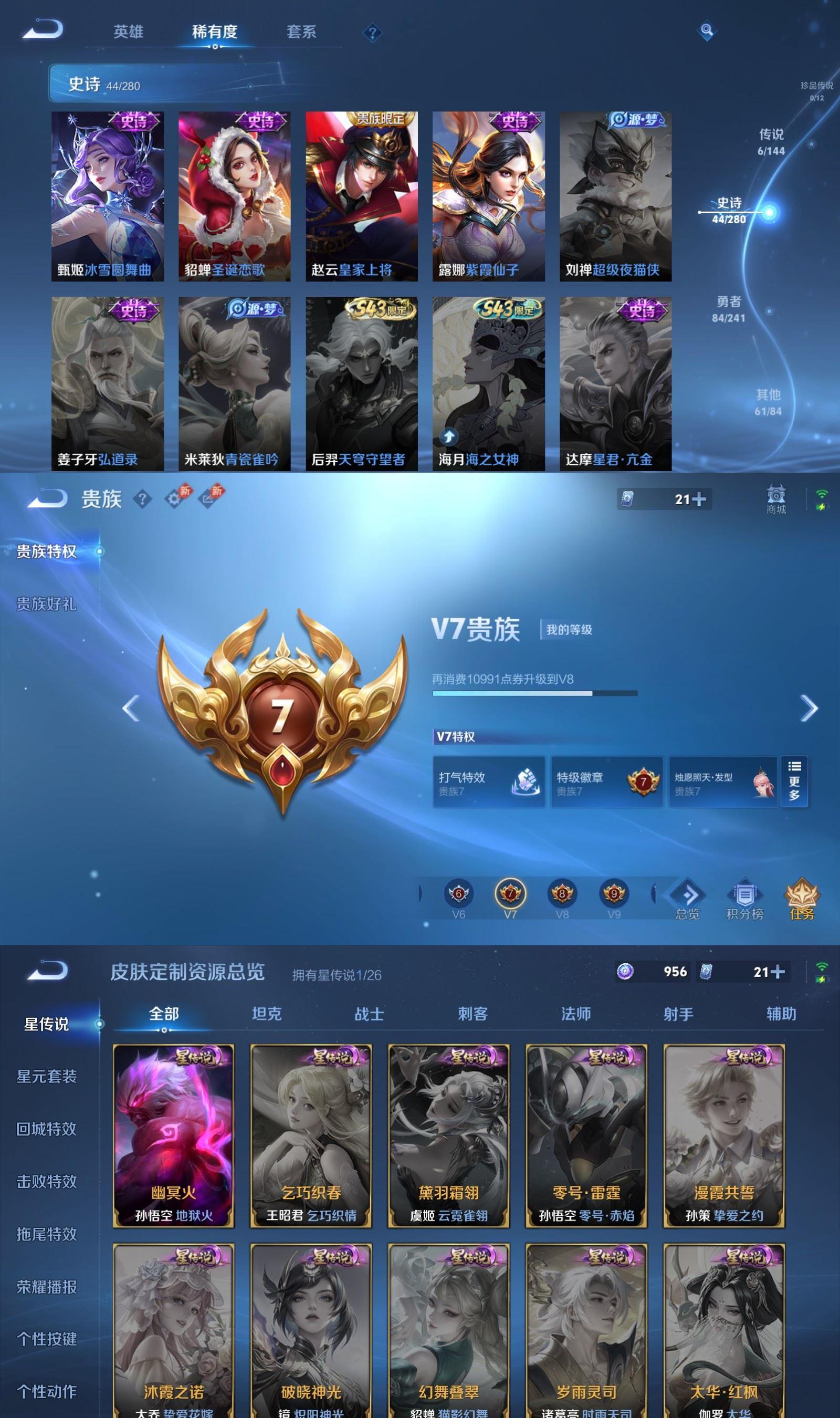 账号详情图片