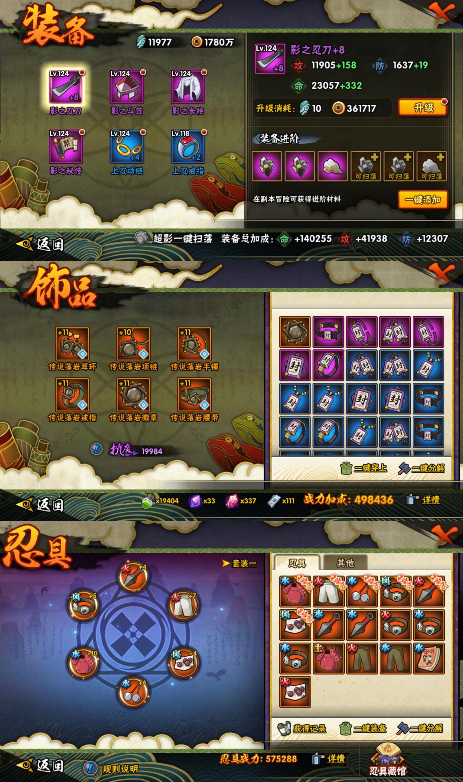 HYCMW436901火影忍者账号详情图2 HYCMW436901火影忍者账号详情图2