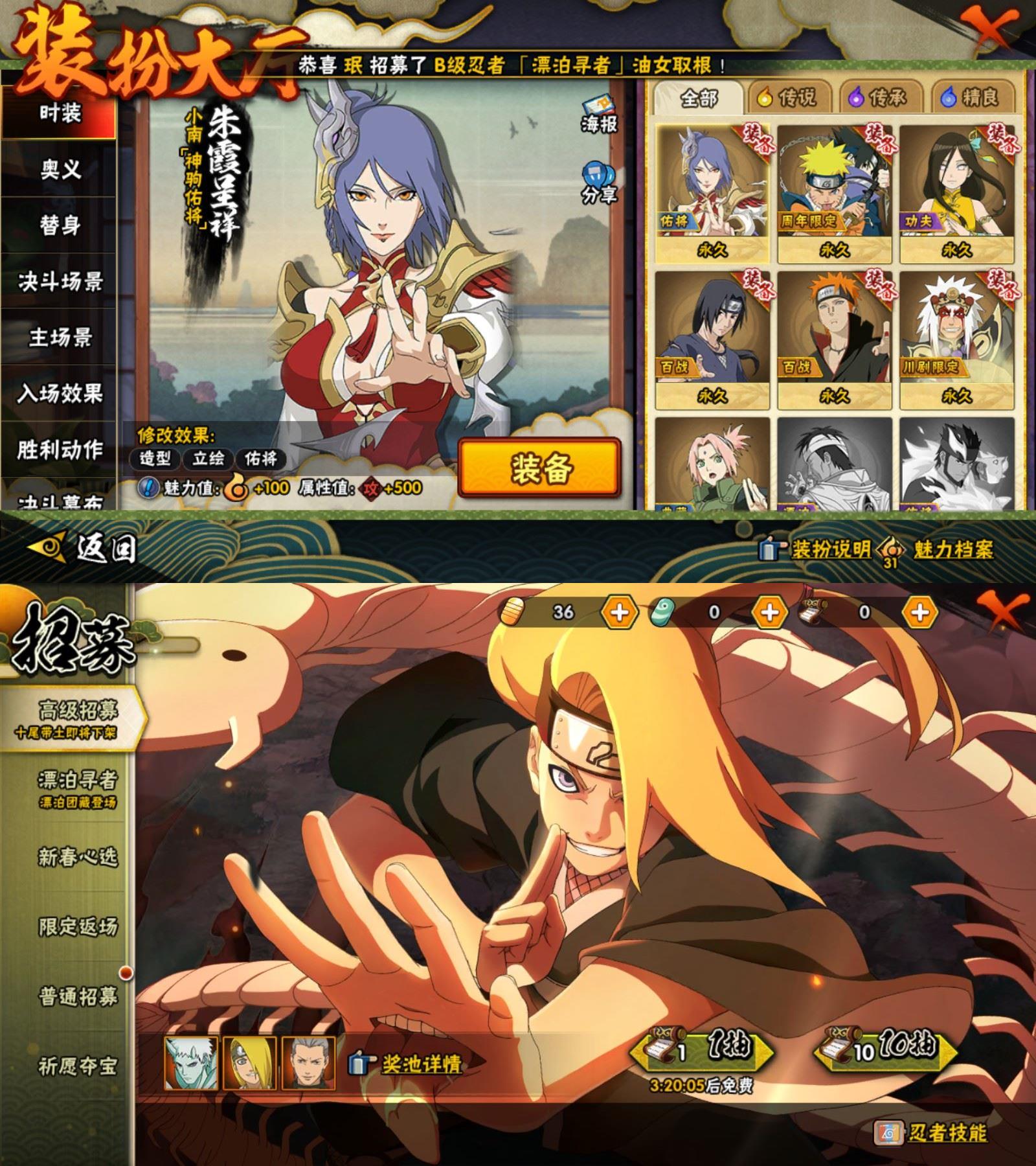 HYCMW436895火影忍者账号详情图3 HYCMW436895火影忍者账号详情图3