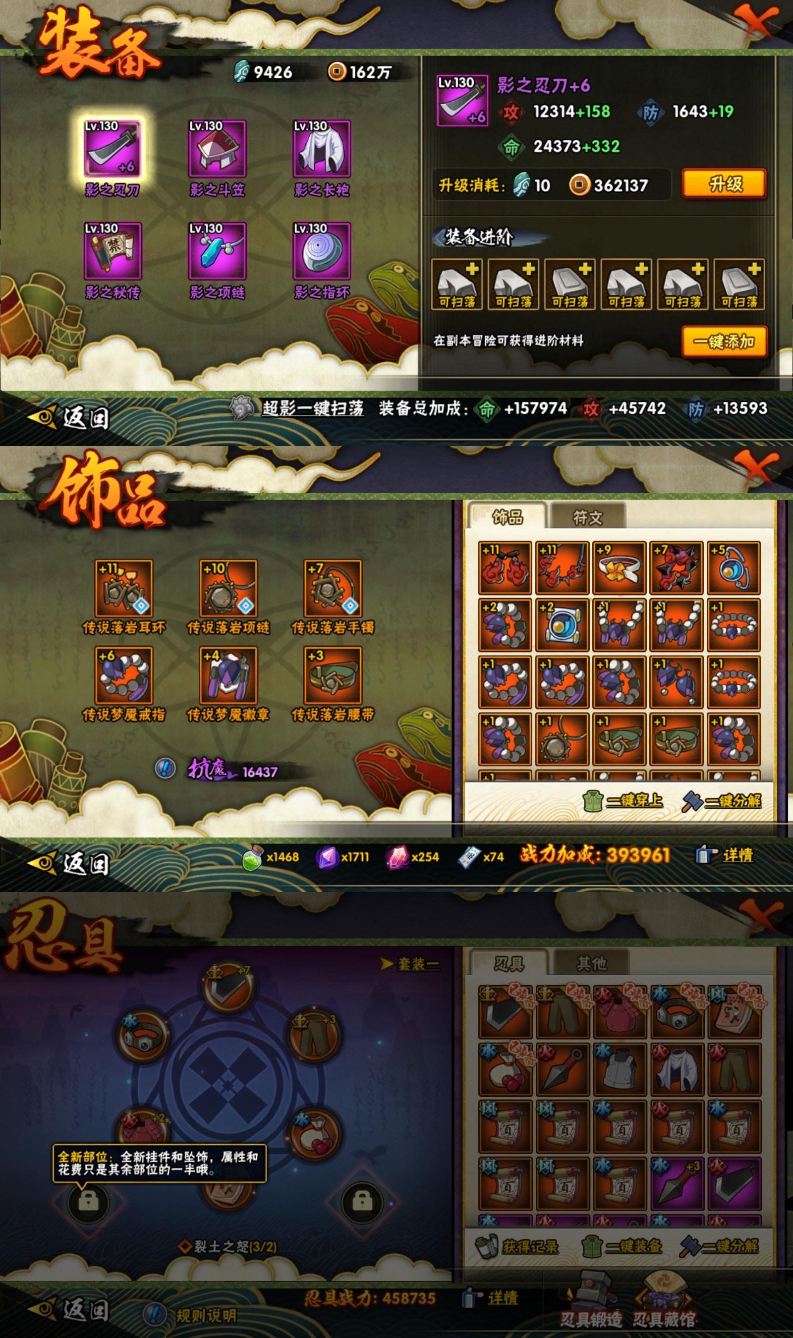 HYCMW436895火影忍者账号详情图2 HYCMW436895火影忍者账号详情图2