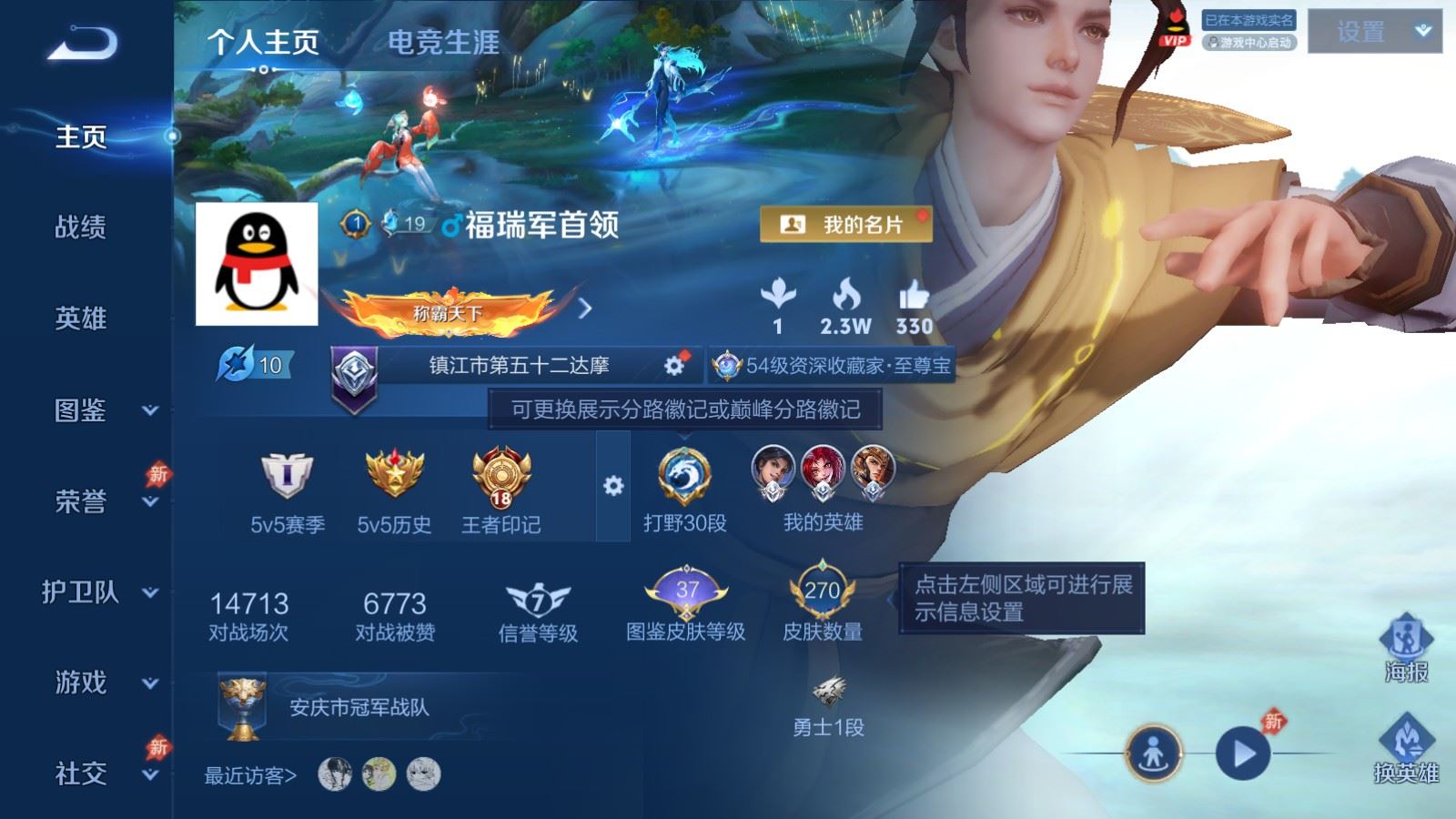 王者荣耀账号苹果QQ苹果Q-V7-270皮肤1典藏12传说1星元- 2812紫星币 
【全皮英雄】 狂铁全皮 影全皮 
