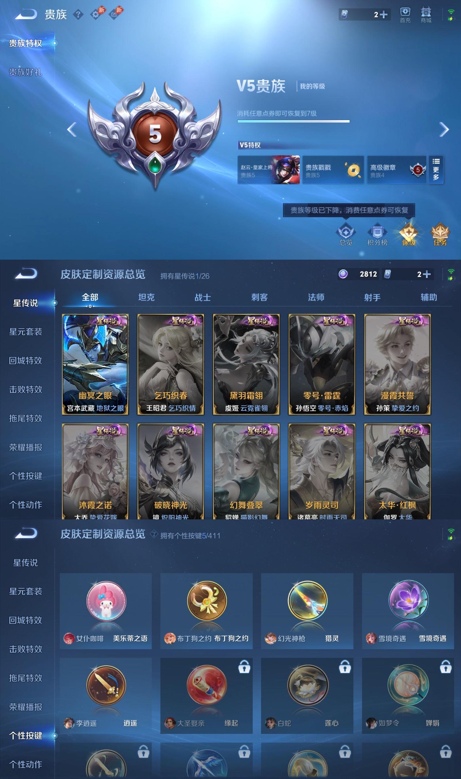 WZQM4373279王者荣耀账号详情图7