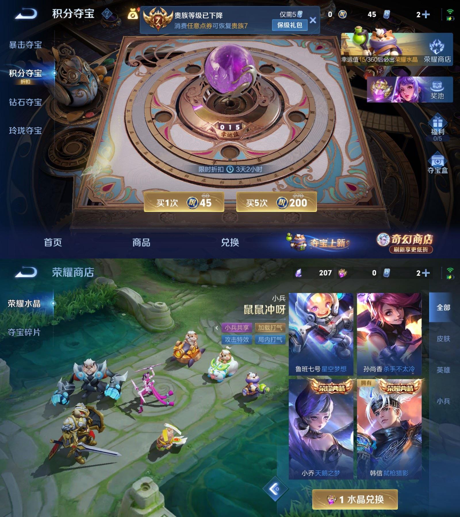 WZQM4373279王者荣耀账号详情图8