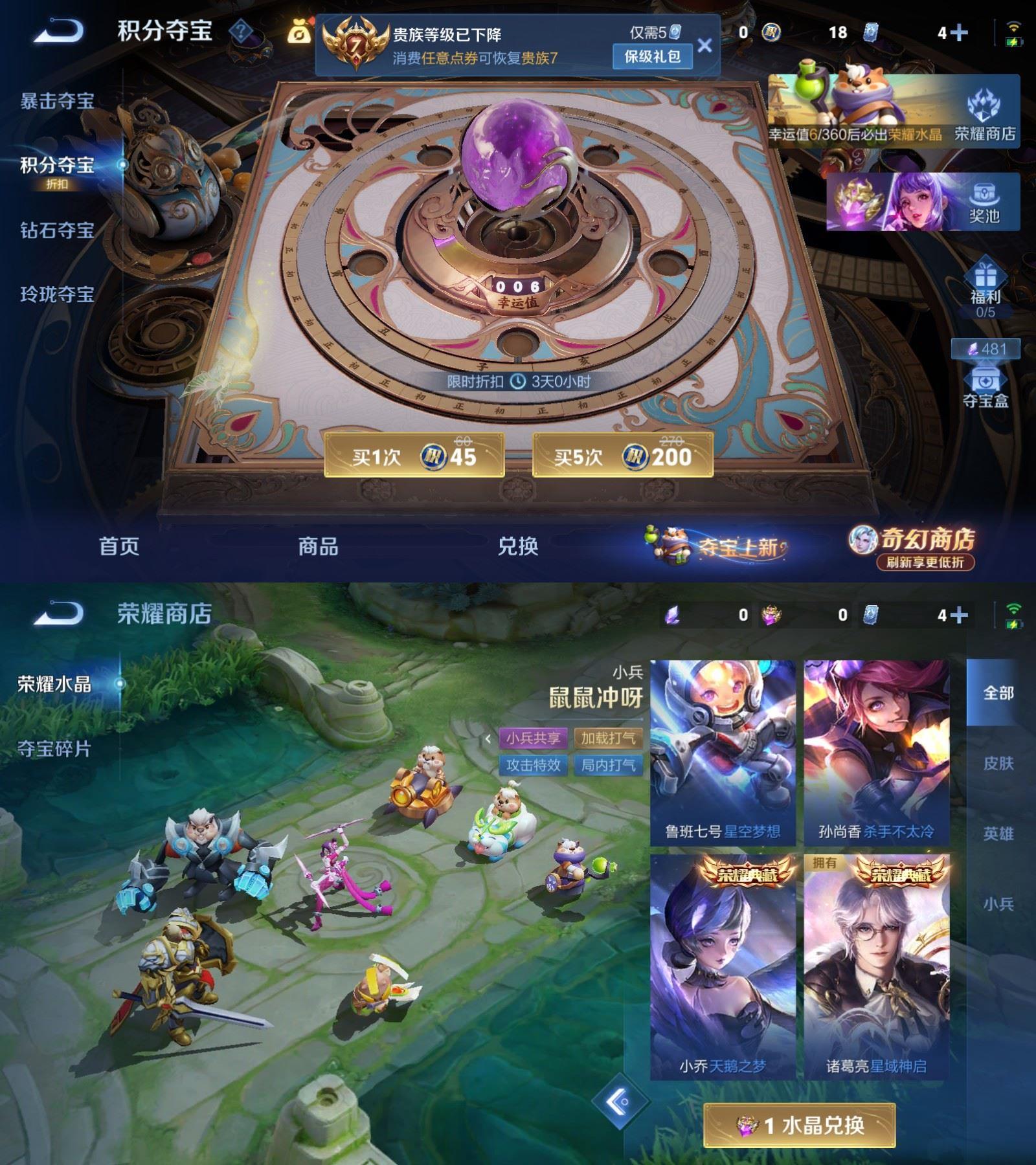 WZCMW4381989王者荣耀账号详情图7 WZCMW4381989王者荣耀账号详情图7