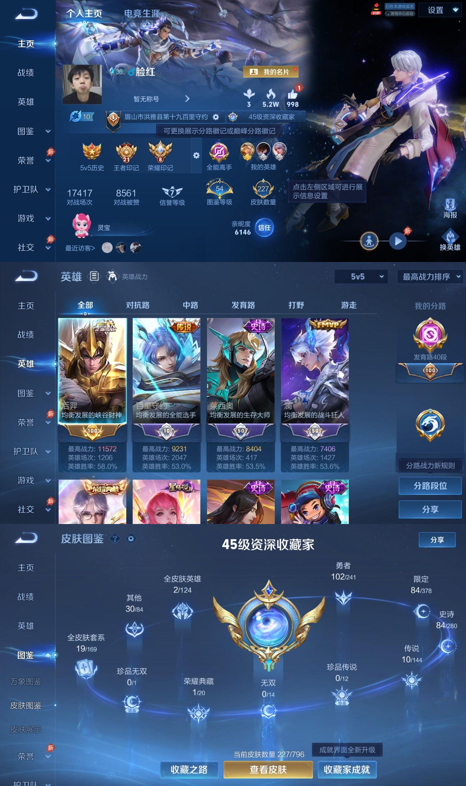 WZCMW4381989王者荣耀账号详情图1 WZCMW4381989王者荣耀账号详情图1
