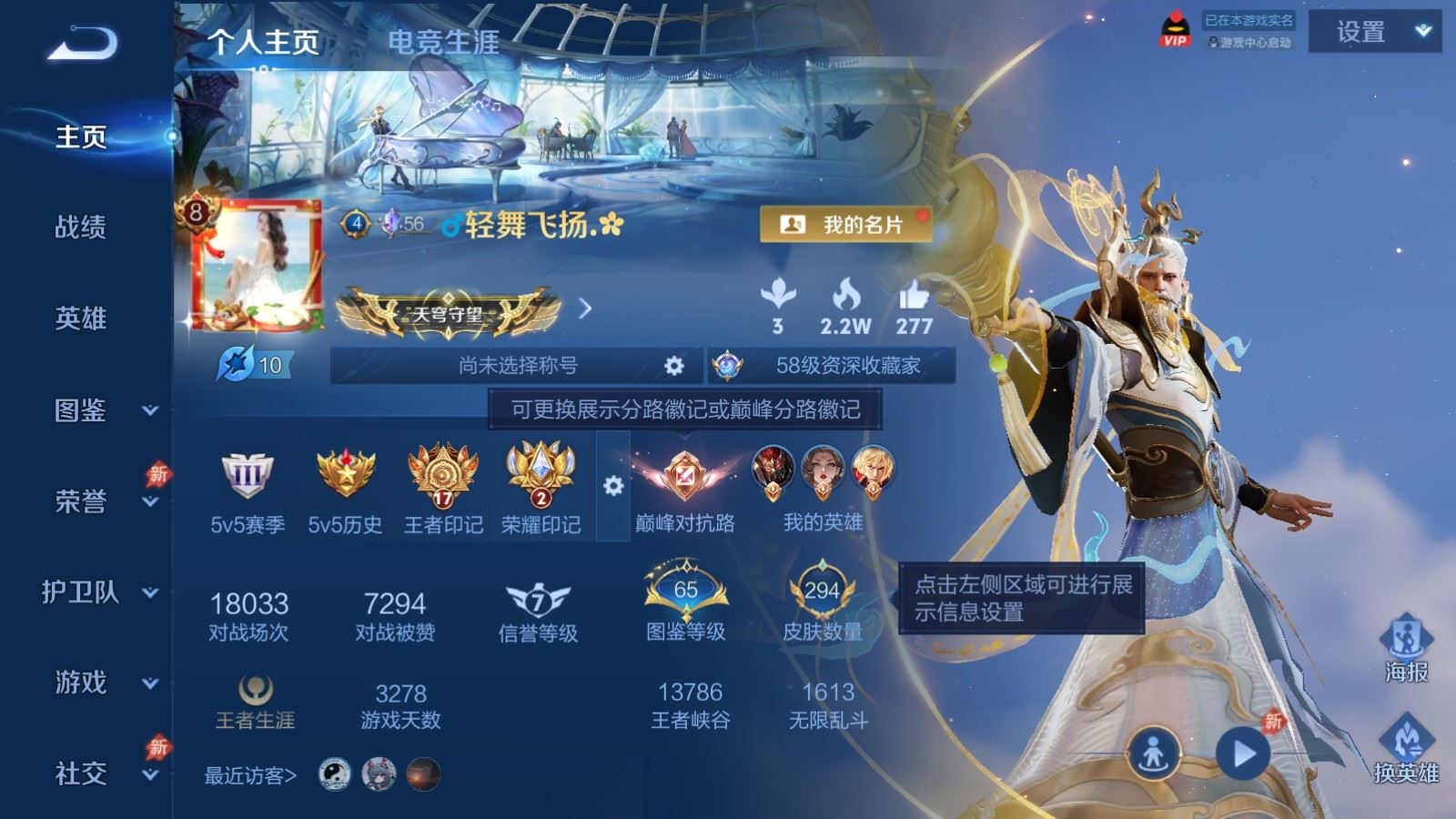 王者荣耀账号安卓QQV8-294皮肤2典藏18传说2星元2625紫星币 252幸运值 
【典藏】 武则天 全息碎影 
【