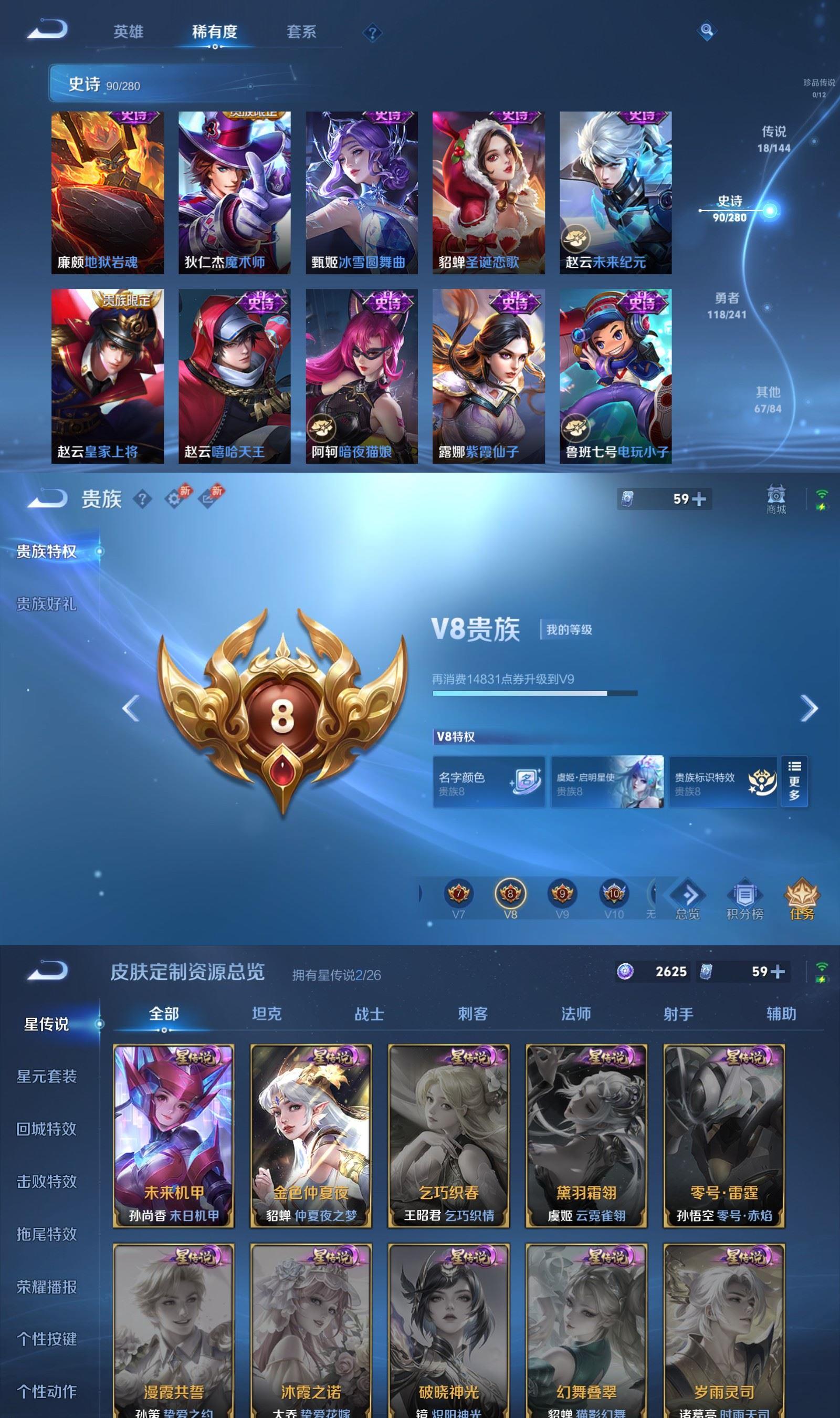 WZQM4373556王者荣耀账号详情图7