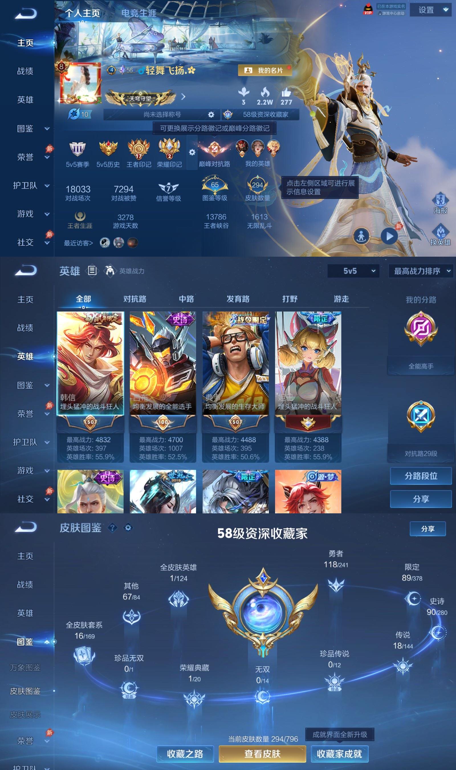 WZQM4373556王者荣耀账号详情图2