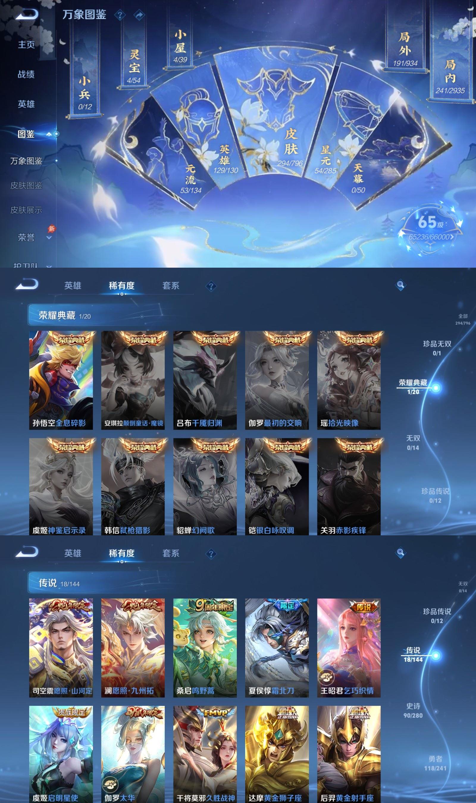 WZQM4373556王者荣耀账号详情图3