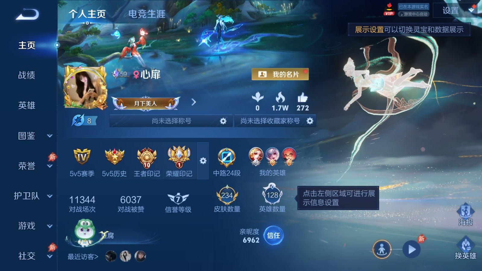 王者荣耀账号安卓QQ128英雄-234皮肤-V7-234皮肤15传说- 1217紫星币 223幸运值 
【全皮英雄】 影全皮 
【传说】 逐花归海 神树通天 愿照岁时盈 愿照众生和 愿照九州拓 愿照山河定 愿照福禄聚 鸣