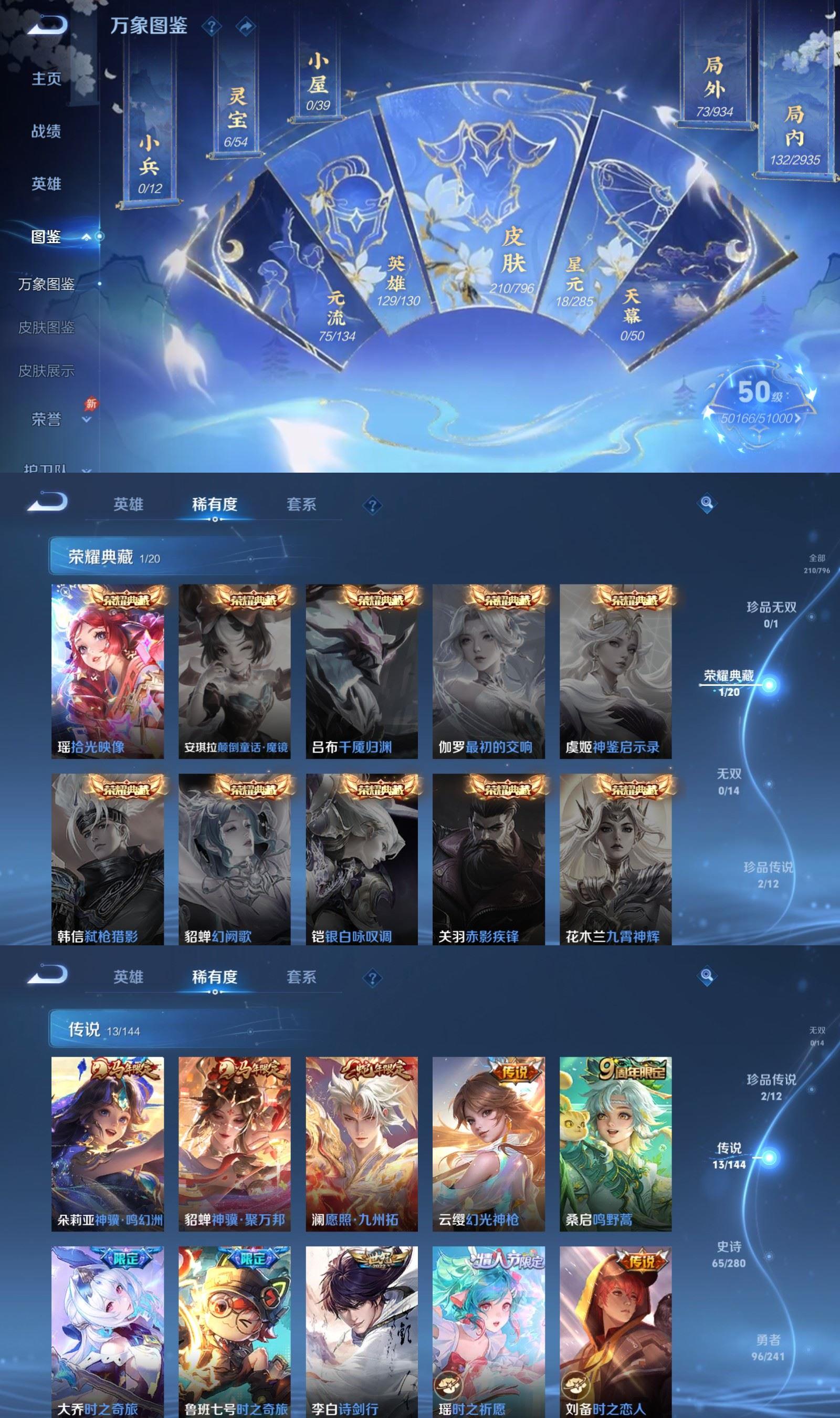 WZQM4356953王者荣耀账号详情图3