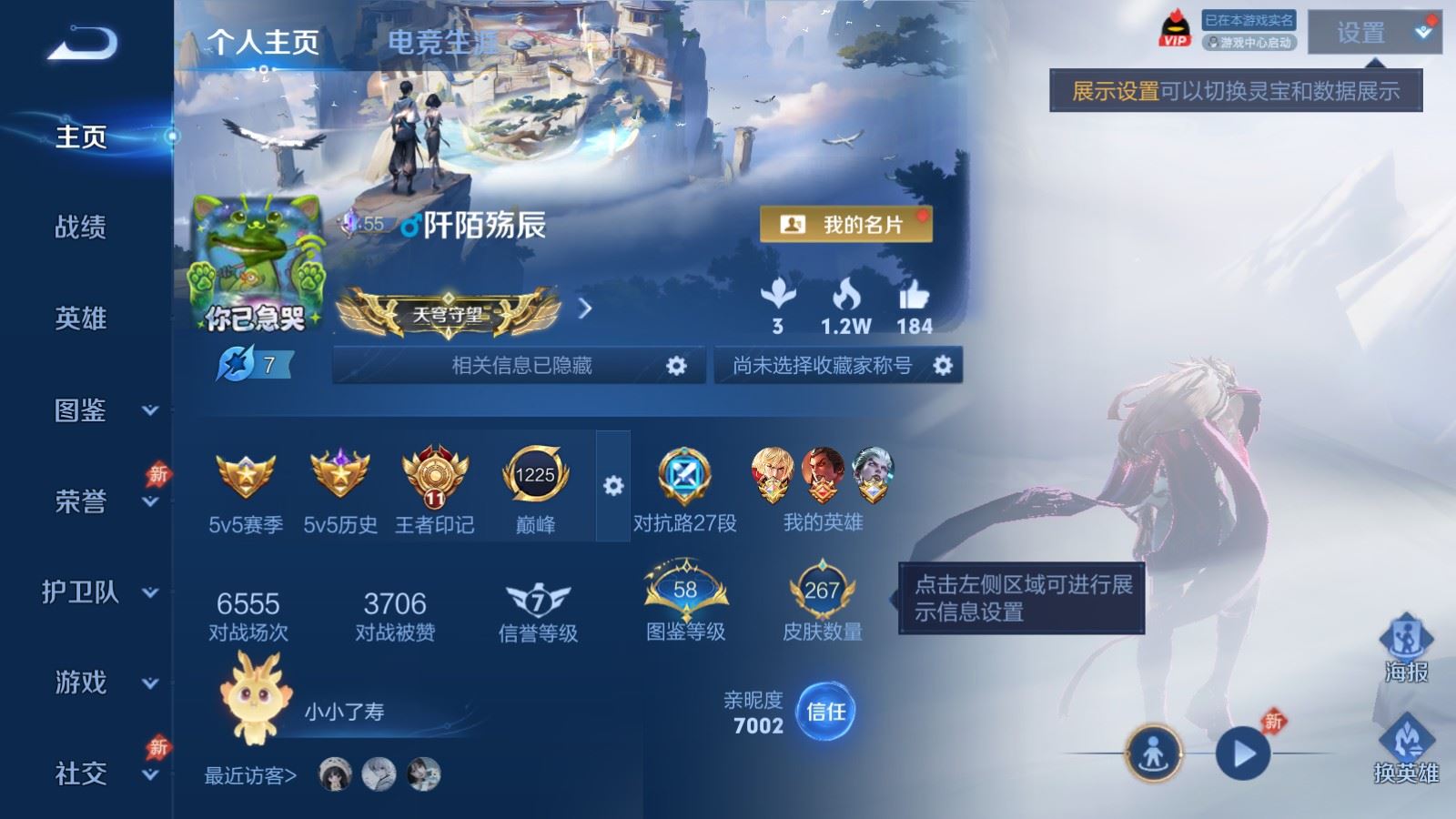 王者荣耀账号安卓QQ129英雄-267皮肤-V7-267皮肤1典藏11传说2星元- 1346紫星币 
【全皮英雄】 影全皮 
【典藏】 银白咏叹调 
【星元】 幽冥之眼 星际治安官 
【传说】 金乌负日 幻光神枪 愿照九