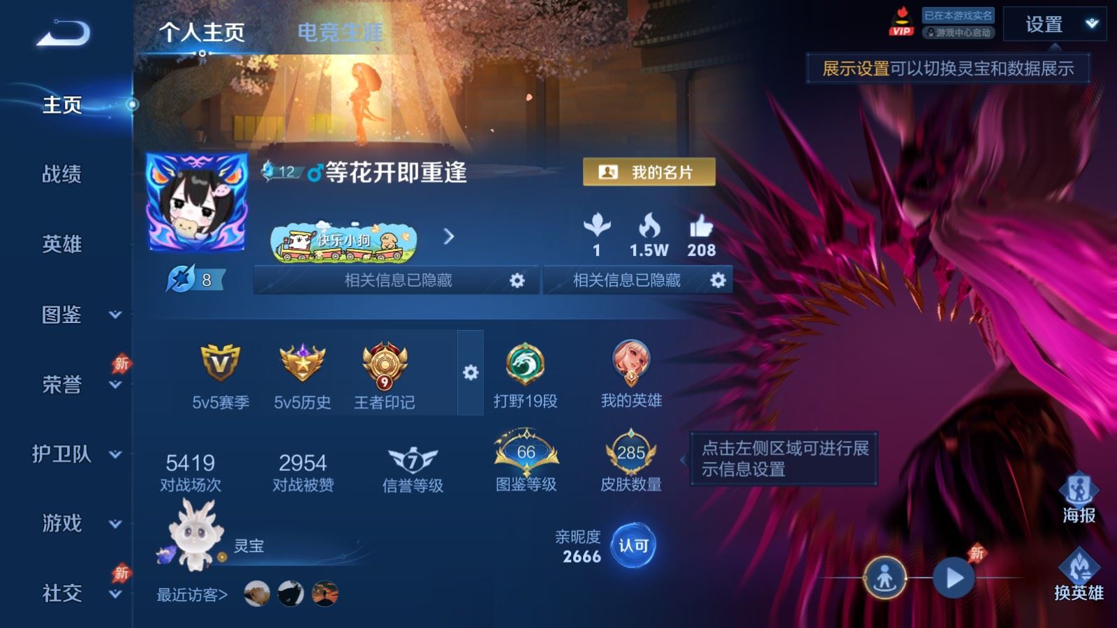 王者荣耀账号安卓QQ128英雄-285皮肤-V7-285皮肤1典藏21传说3星元- 788紫星币 
【全皮英雄】 刘邦全皮 猪八戒全皮 
【典藏】 弑枪猎影 
【星元】 幽冥之眼 时之思念 寅虎焰心 
【传说】 神树通天