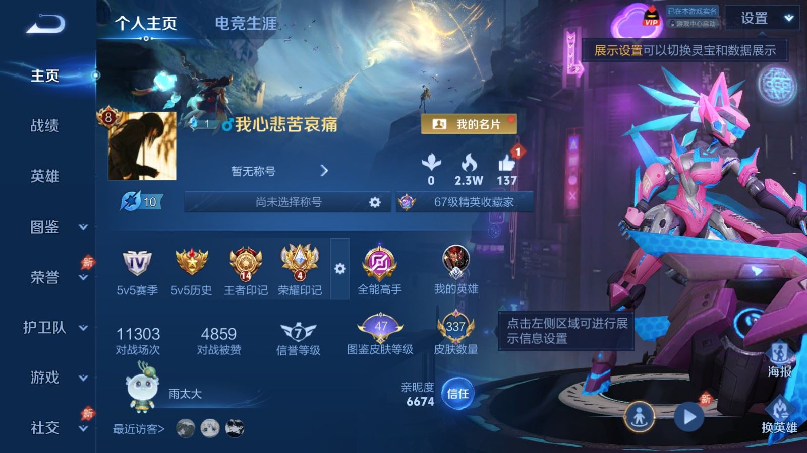 王者荣耀账号安卓QQV8-337皮肤1典藏17传说3星元-3511紫星币 217幸运值 
【典藏】 神鉴启示录 
【星元