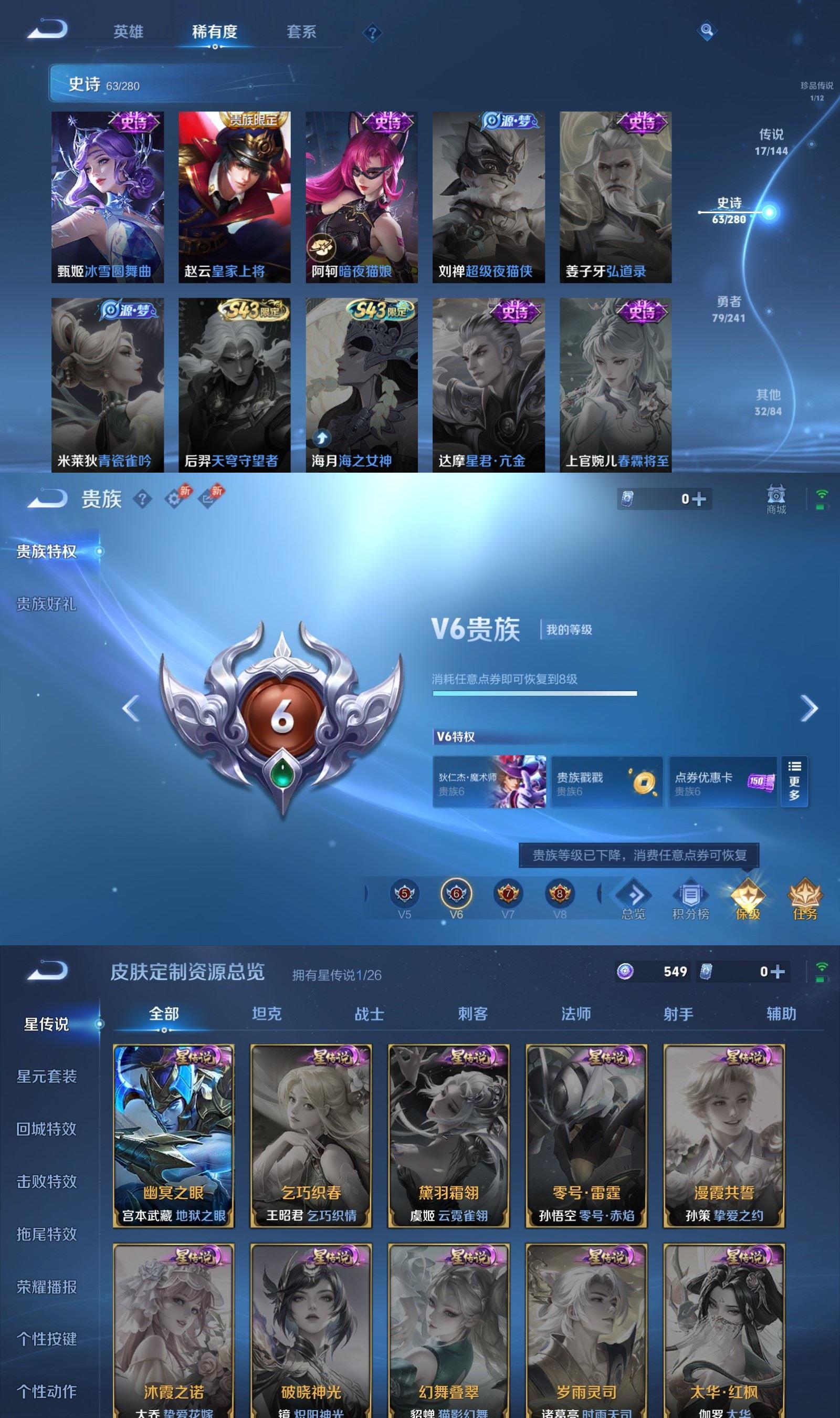 账号详情图片