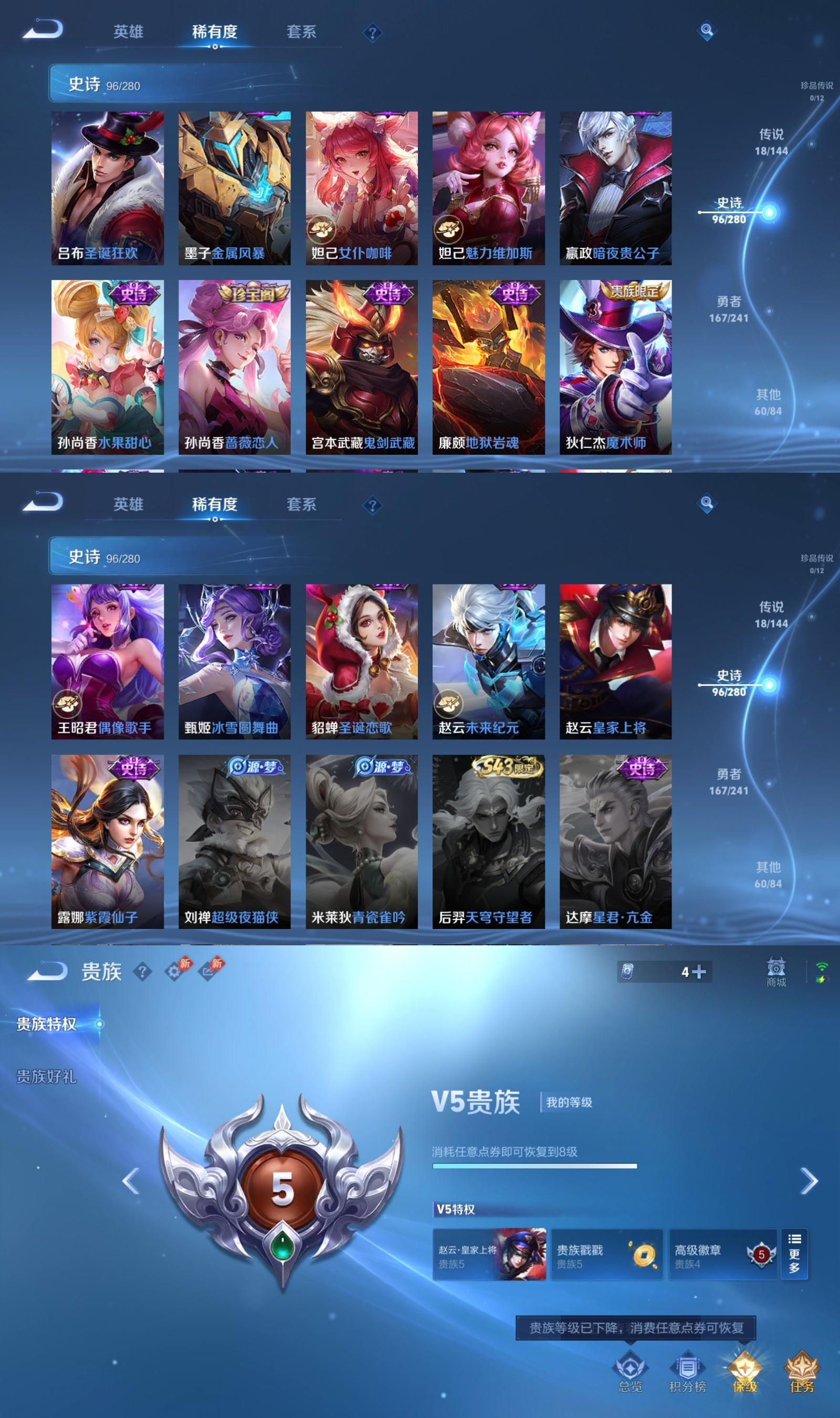 WZQM4357073王者荣耀账号详情图7