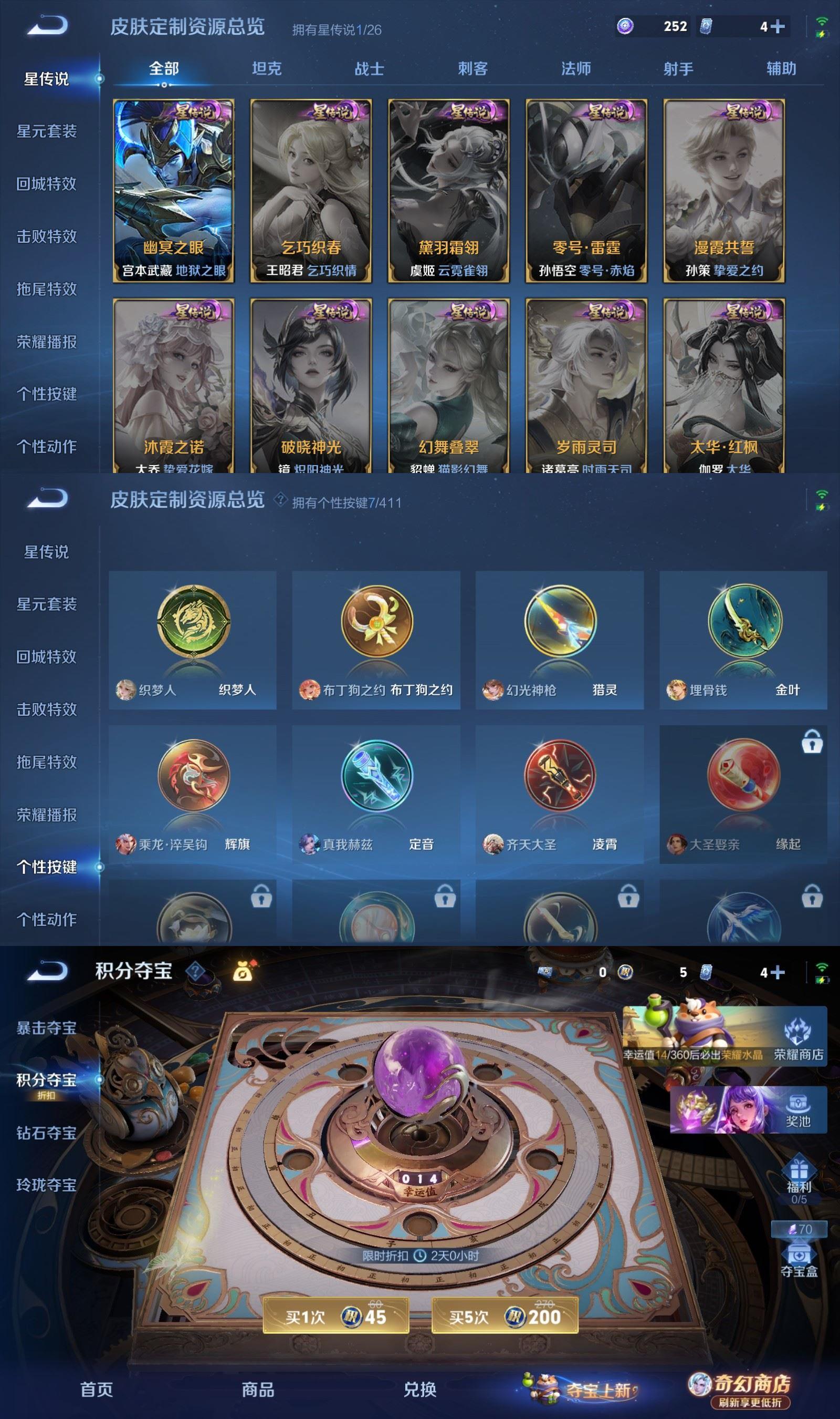 WZQM4357073王者荣耀账号详情图8