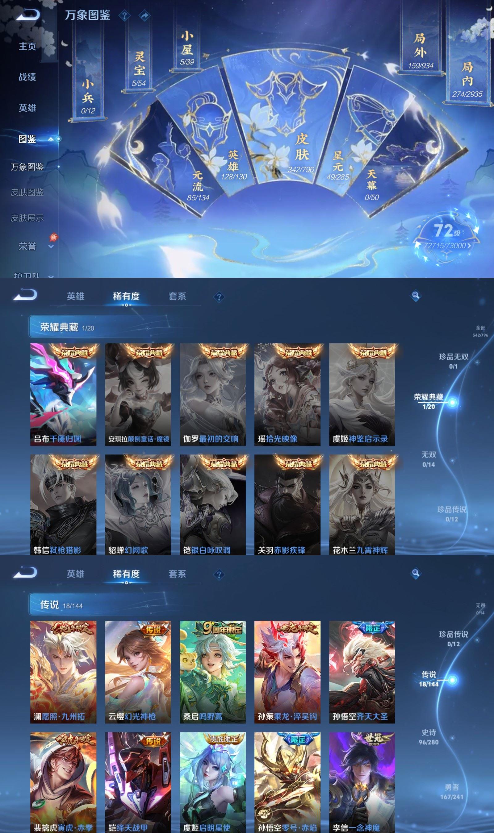 WZQM4357073王者荣耀账号详情图3