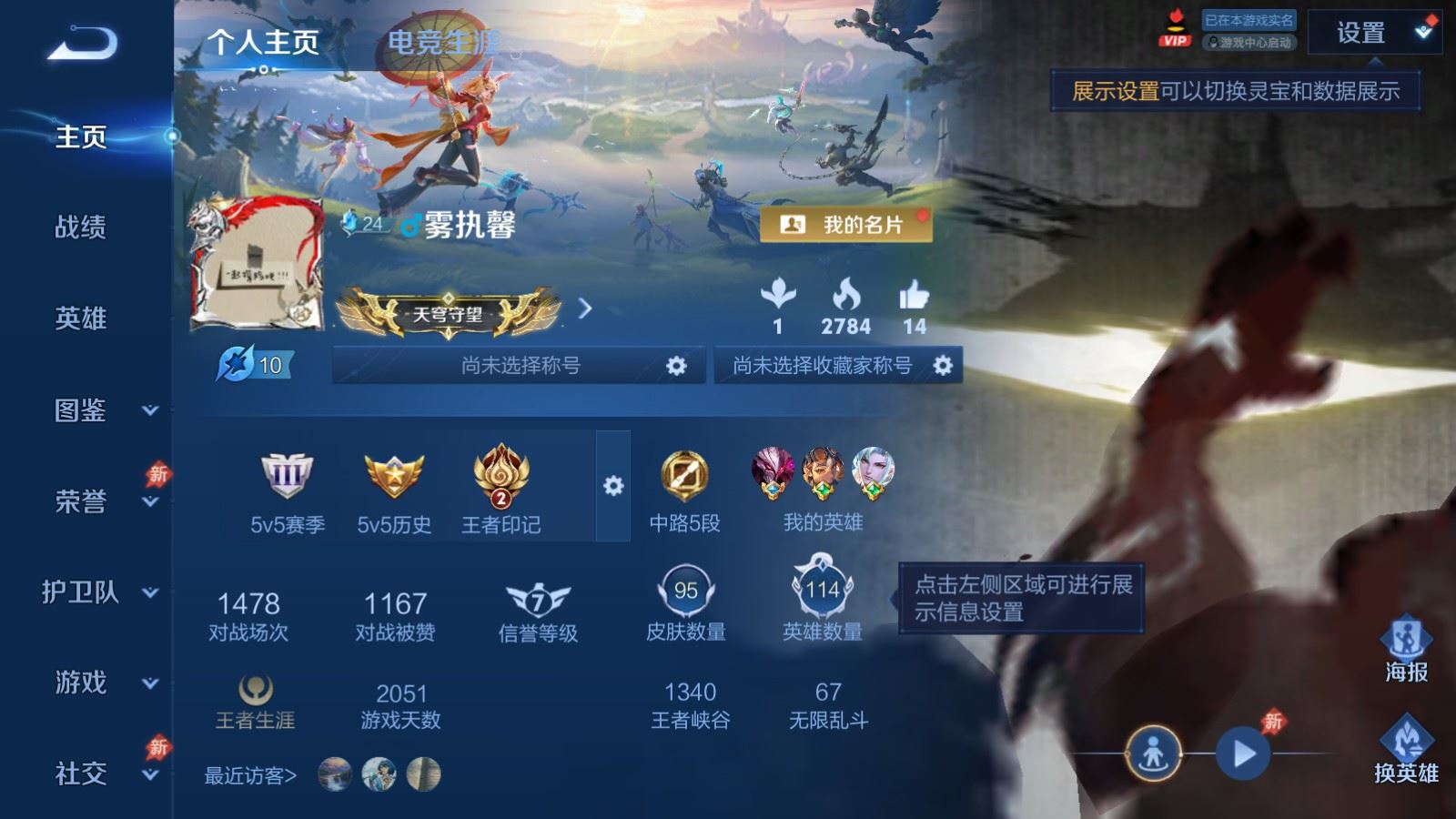 王者荣耀账号安卓QQ114英雄-95皮肤-95皮肤3传说-25史诗25限定795紫星币 
【传说】 鸣野蒿 久胜战神 地狱之眼 
【热门】水晶猎龙者 猫狗日记男 特工战影 蔷薇恋人 妄想食味 逐浪之夏 乘风破浪 圣诞狂欢