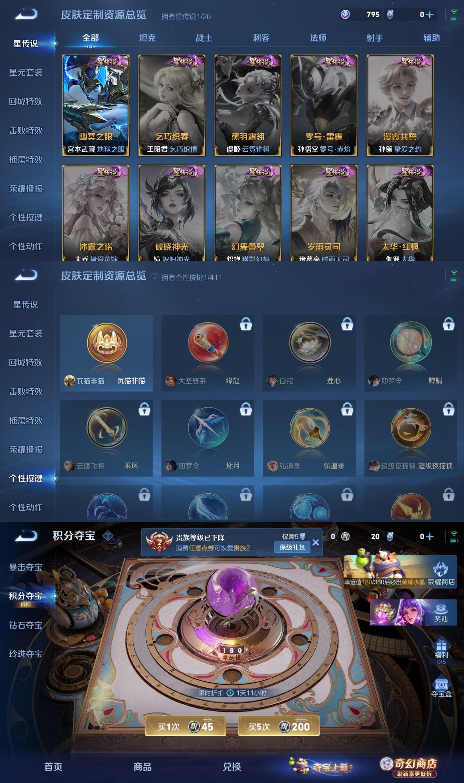 WZCMW4384634王者荣耀账号详情图4