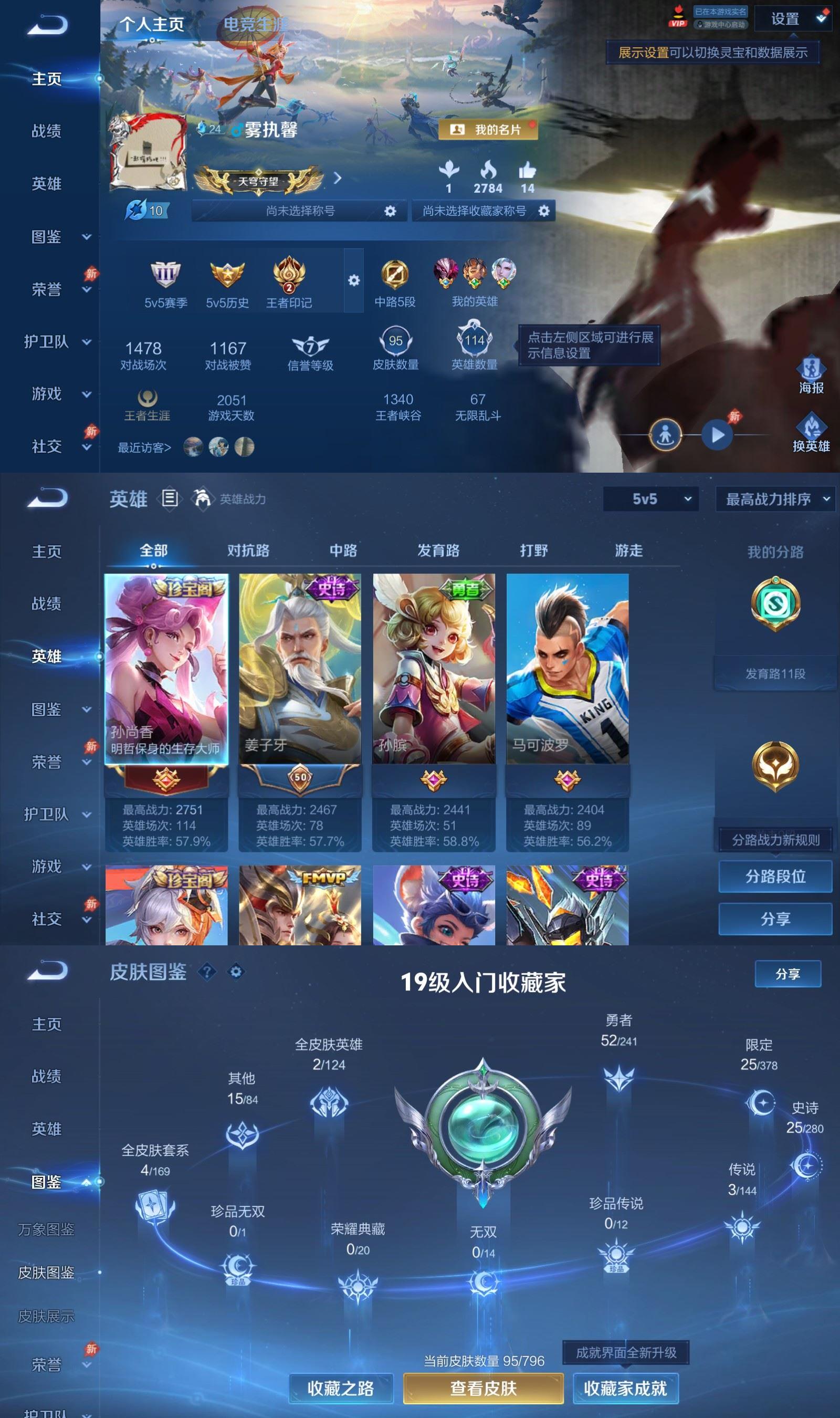 WZCMW4384634王者荣耀账号详情图1