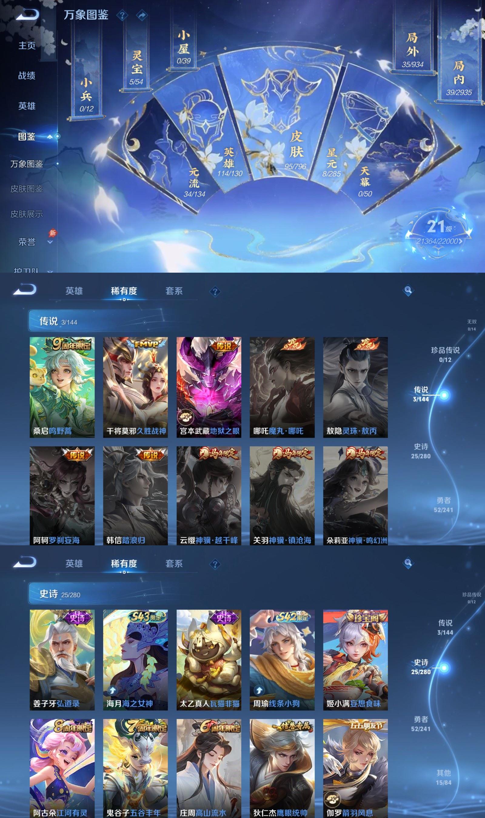 WZCMW4384634王者荣耀账号详情图2