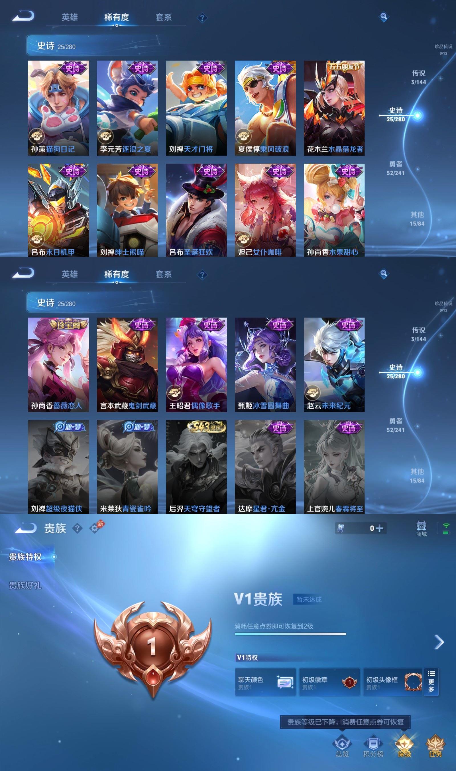 WZCMW4384634王者荣耀账号详情图3